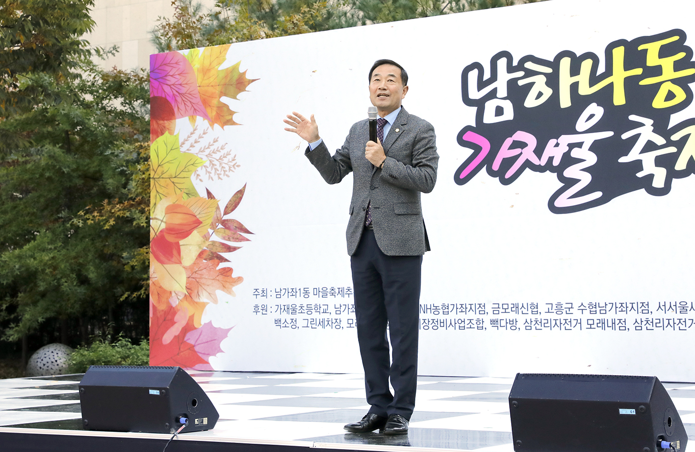 남하나동 가재울 축제 12