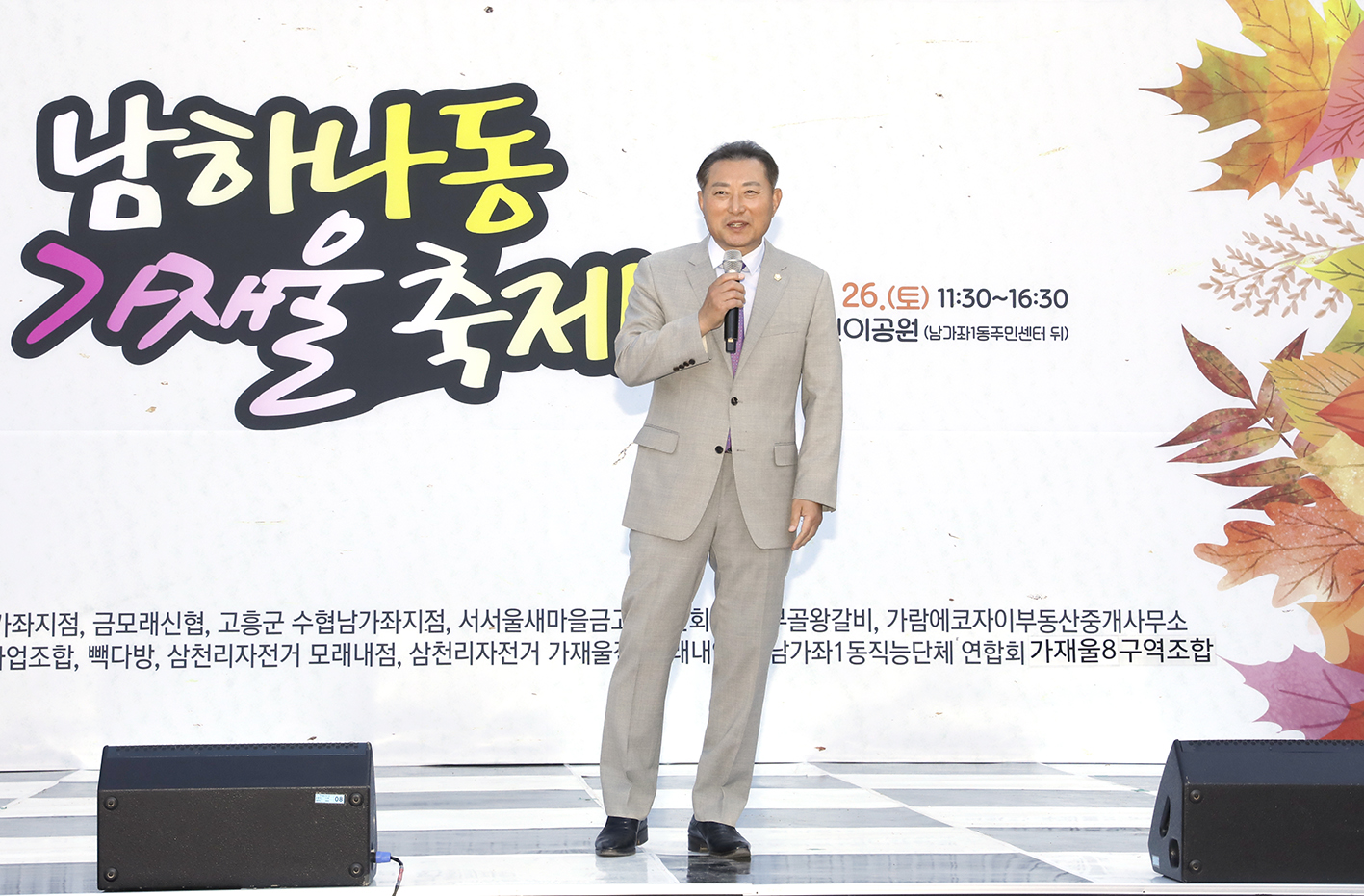 남하나동 가재울 축제 14