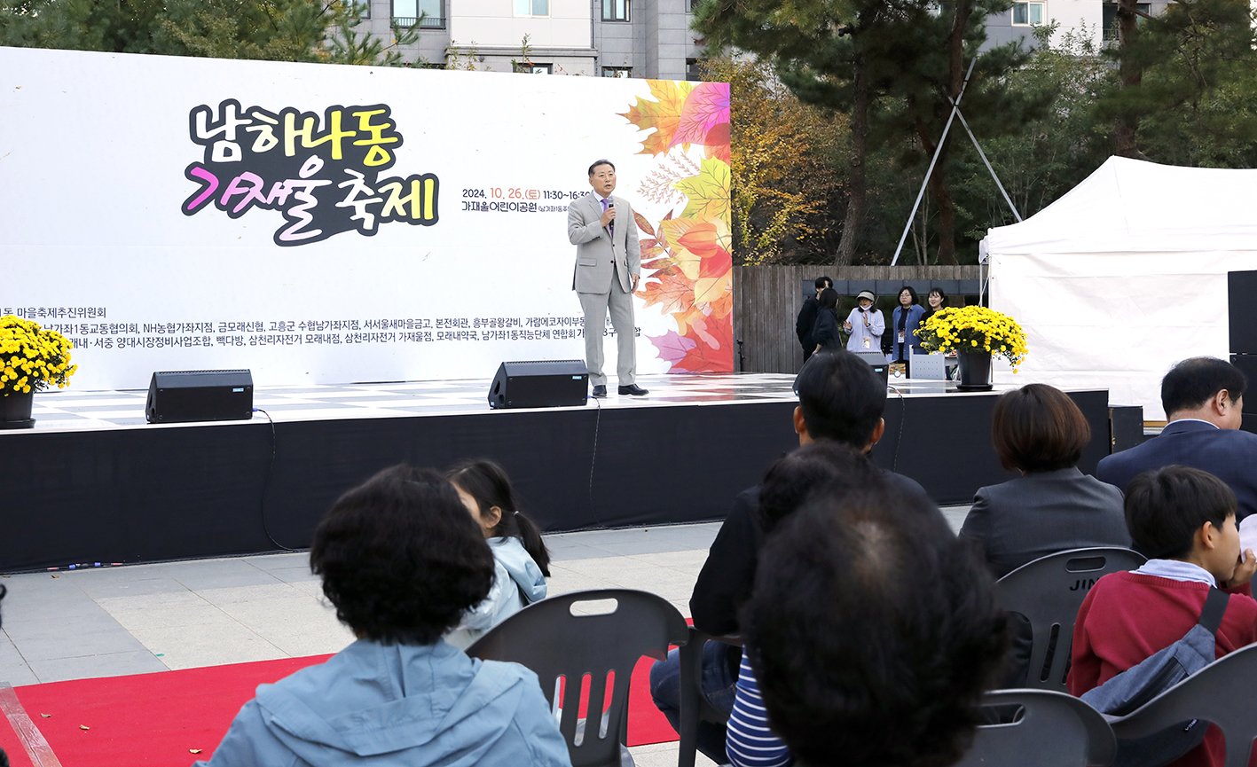 남하나동 가재울 축제 15