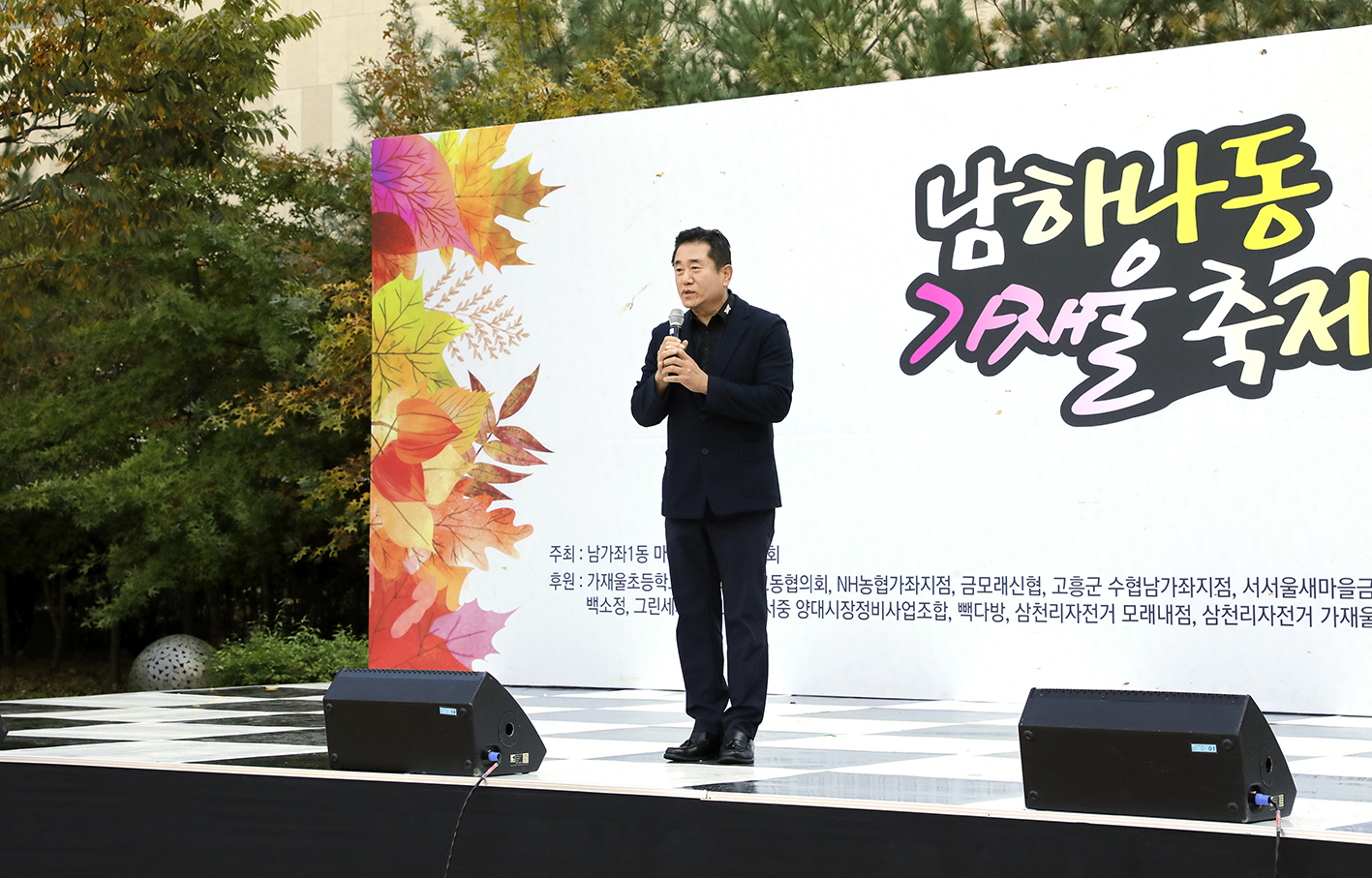남하나동 가재울 축제 17