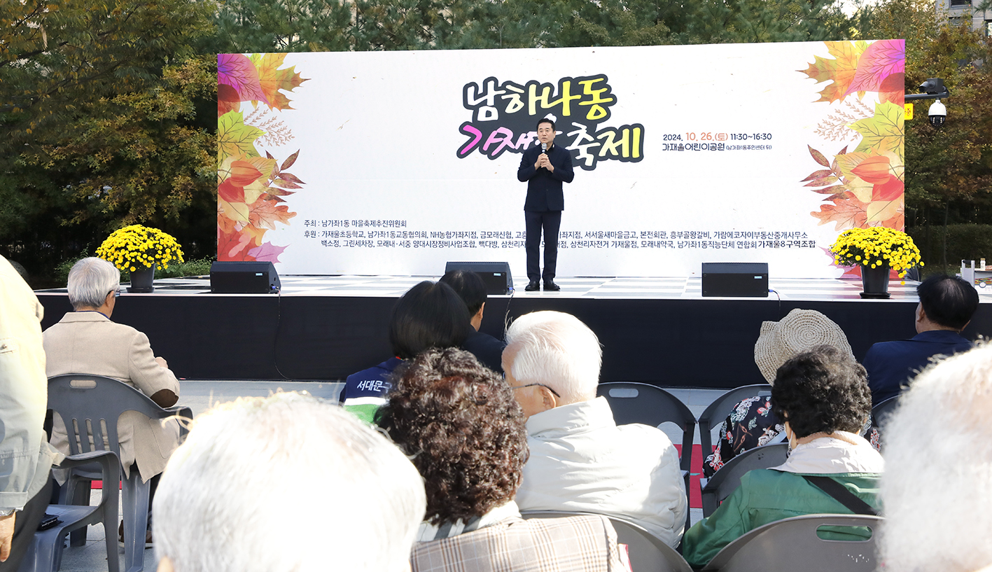 남하나동 가재울 축제 18
