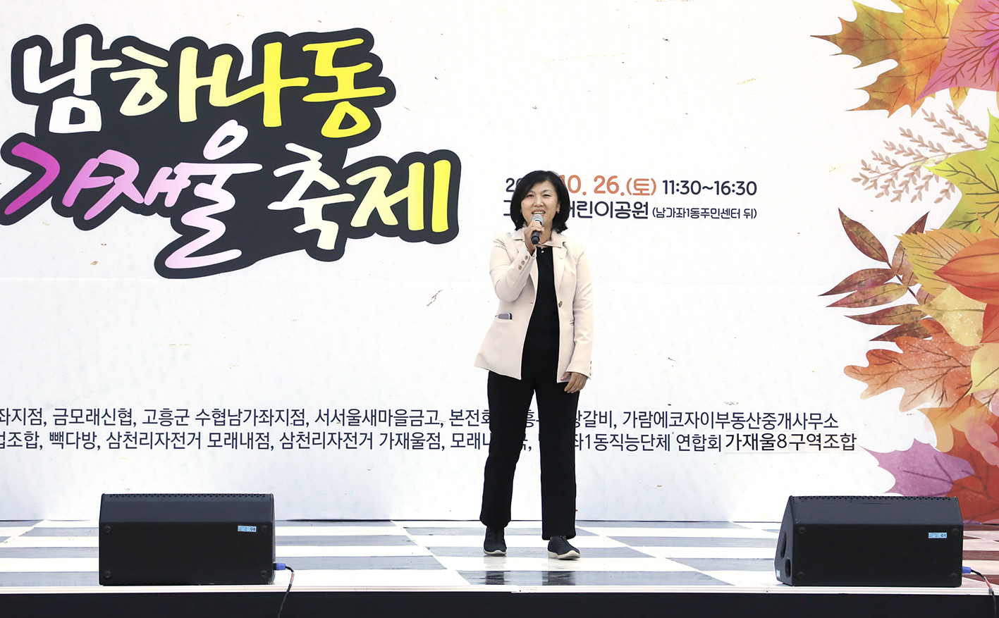 남하나동 가재울 축제 19