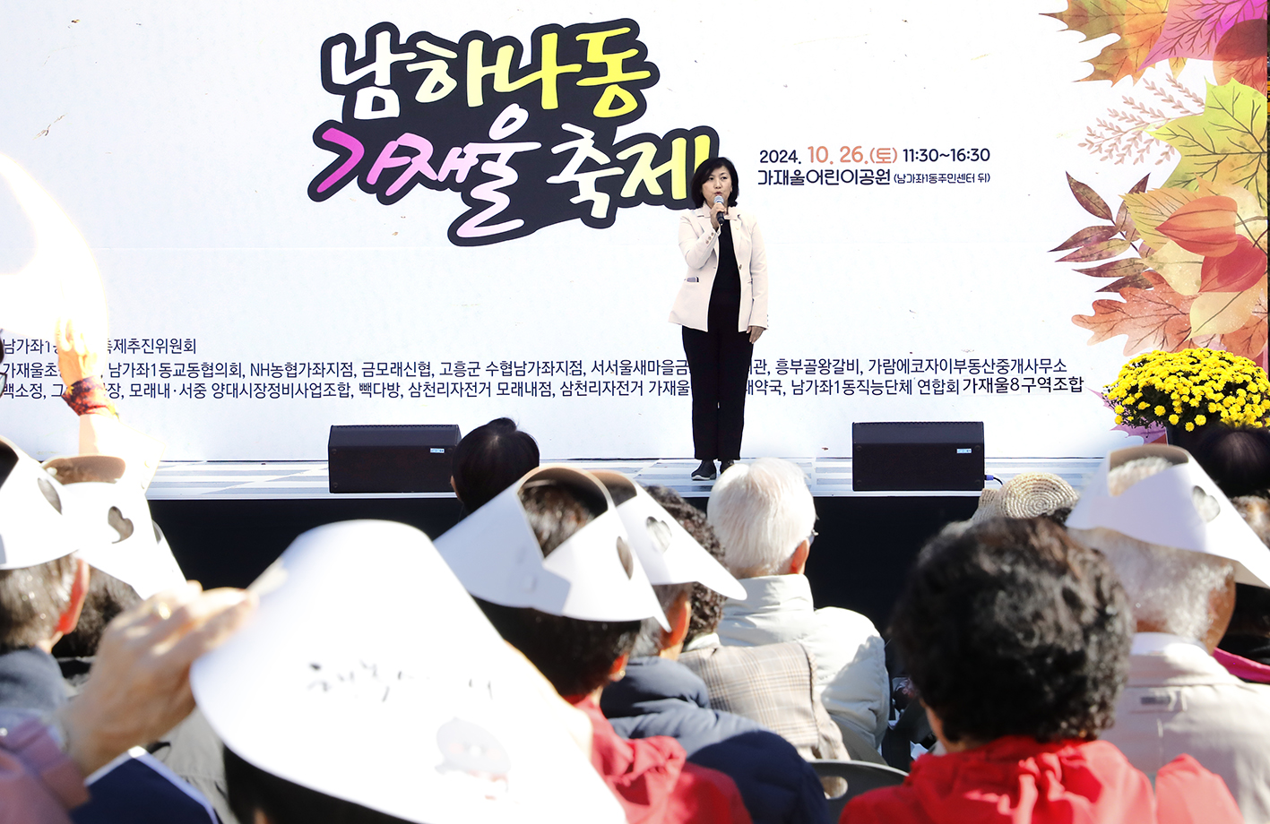남하나동 가재울 축제 20