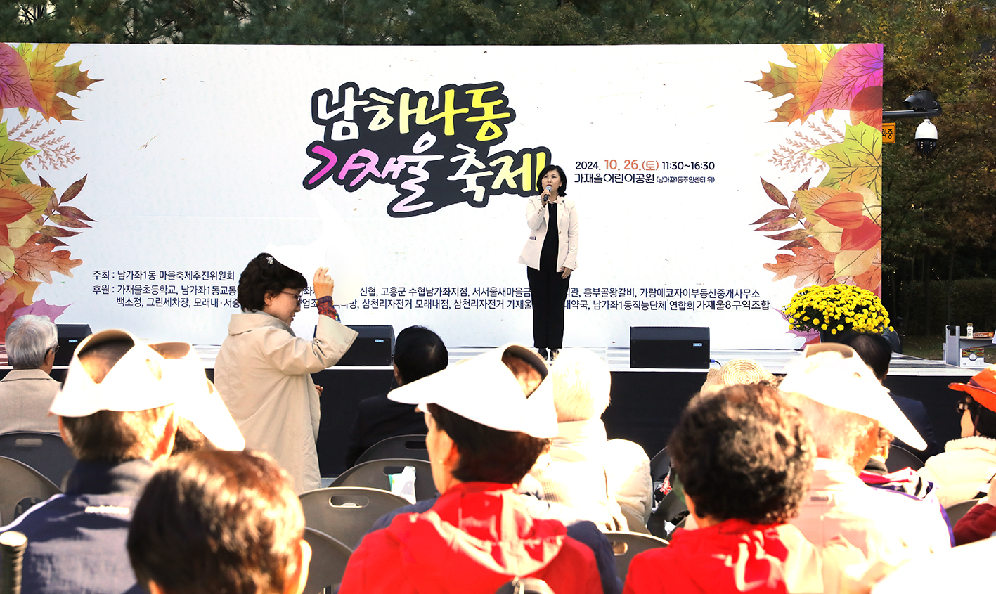 남하나동 가재울 축제 21