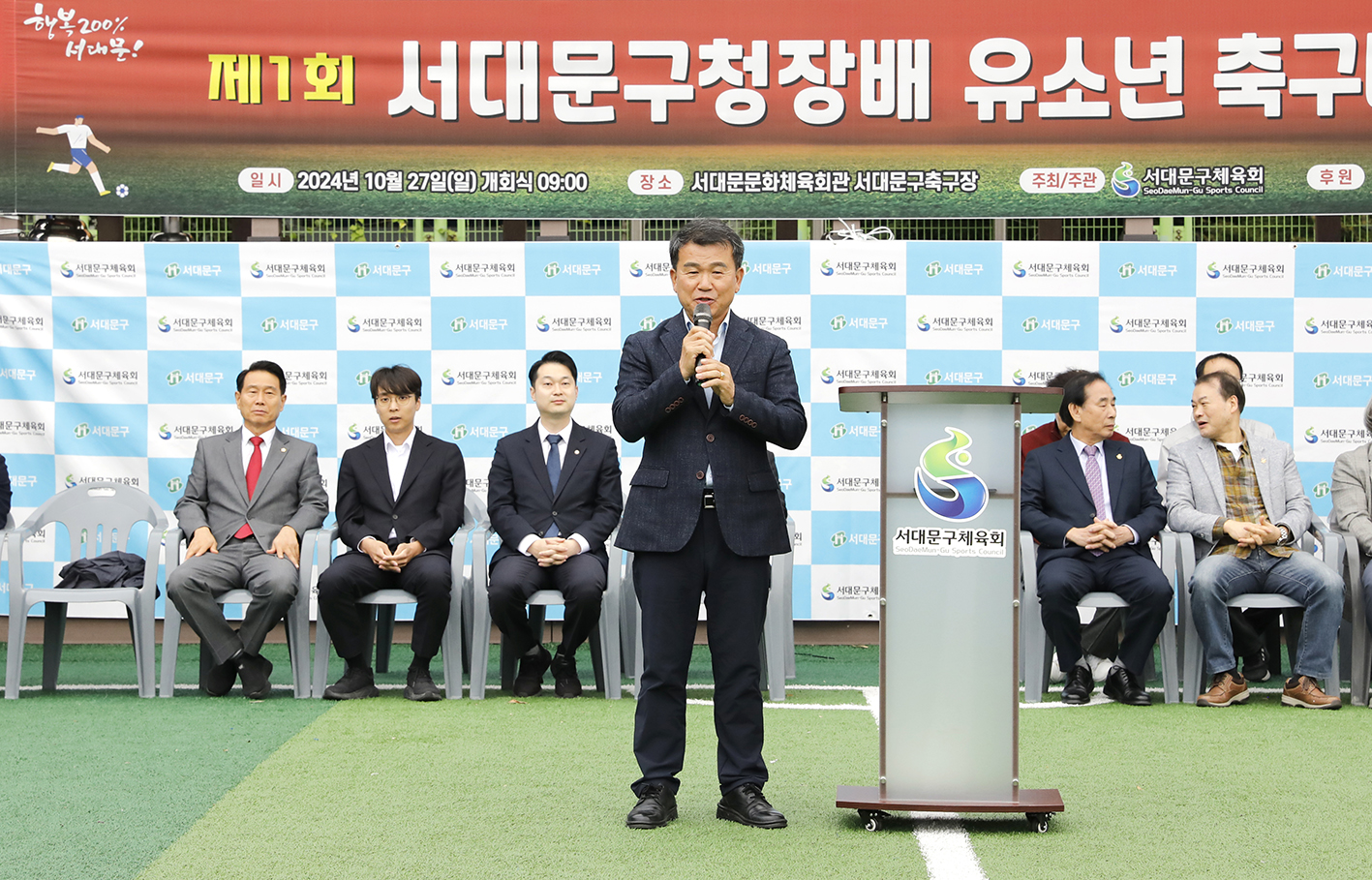 제1회 서대문구청장배 유소년 축구대회 8