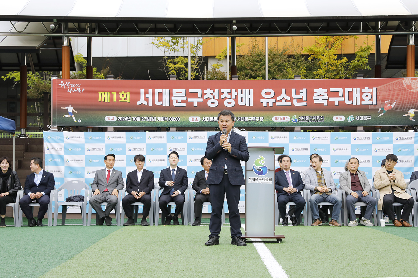 제1회 서대문구청장배 유소년 축구대회 9