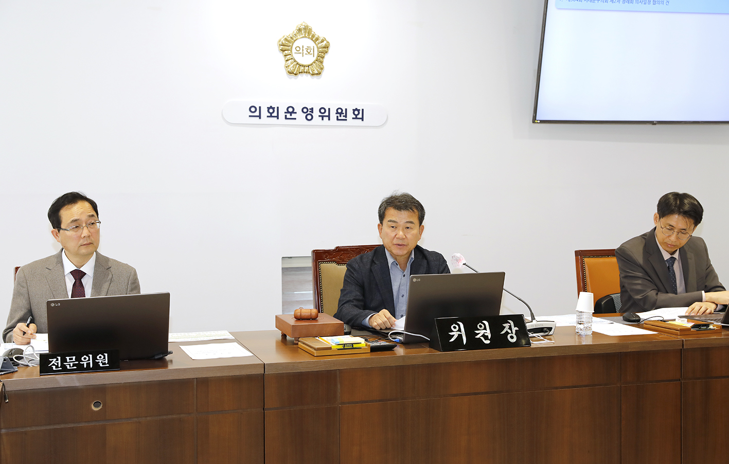 제303회 임시회 폐회중 제2차 의회운영위원회 4