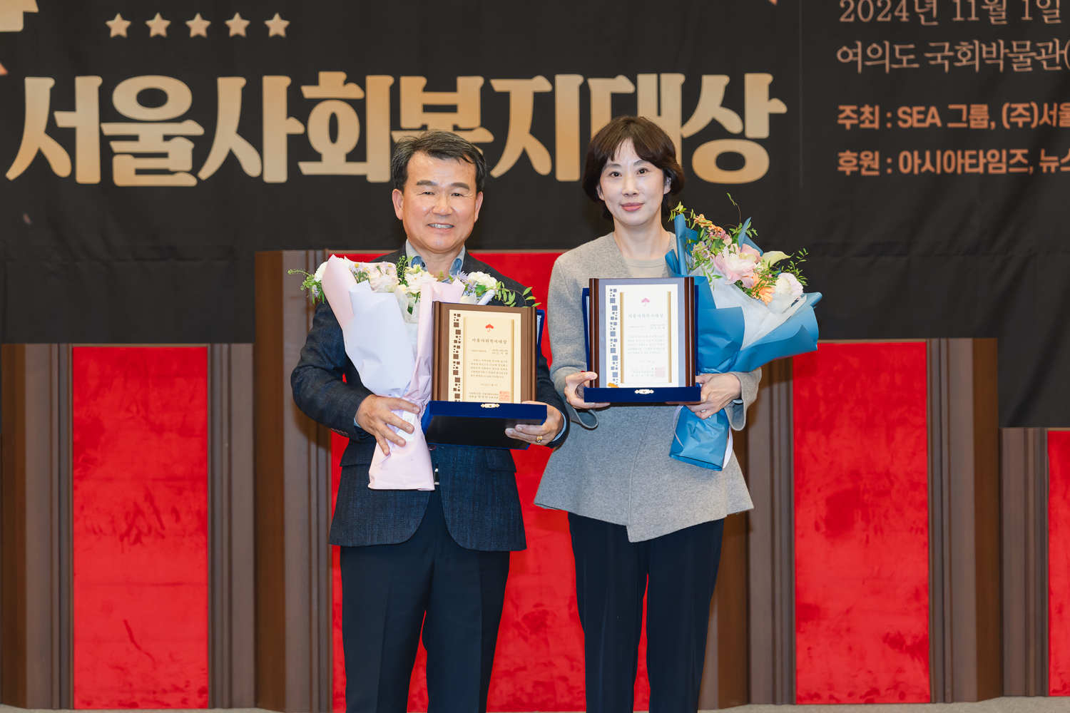 제15회 서울사회복지대상 1