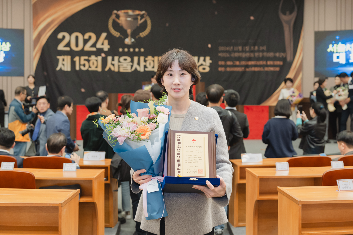 제15회 서울사회복지대상 2