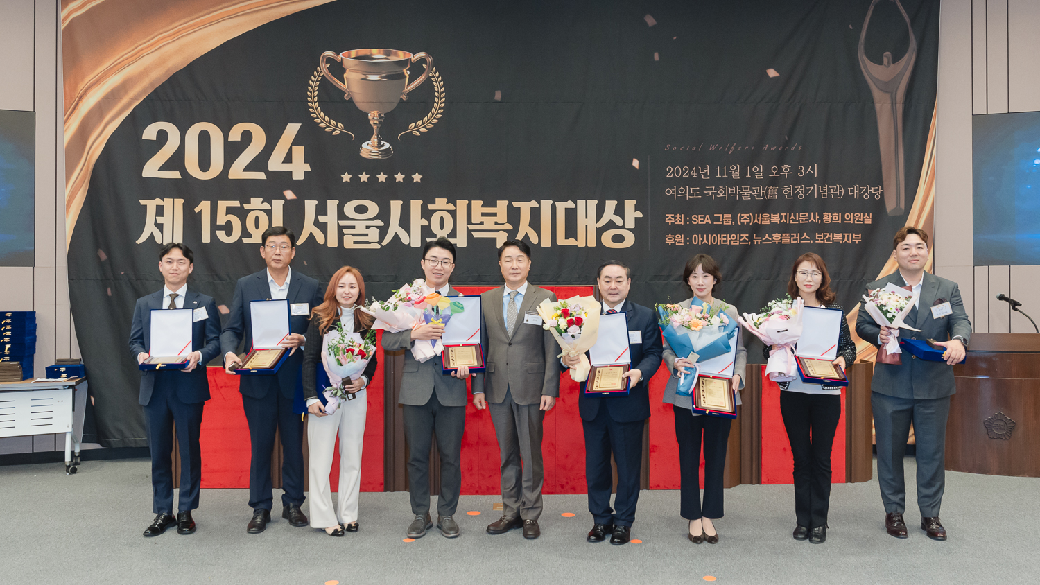 제15회 서울사회복지대상 9