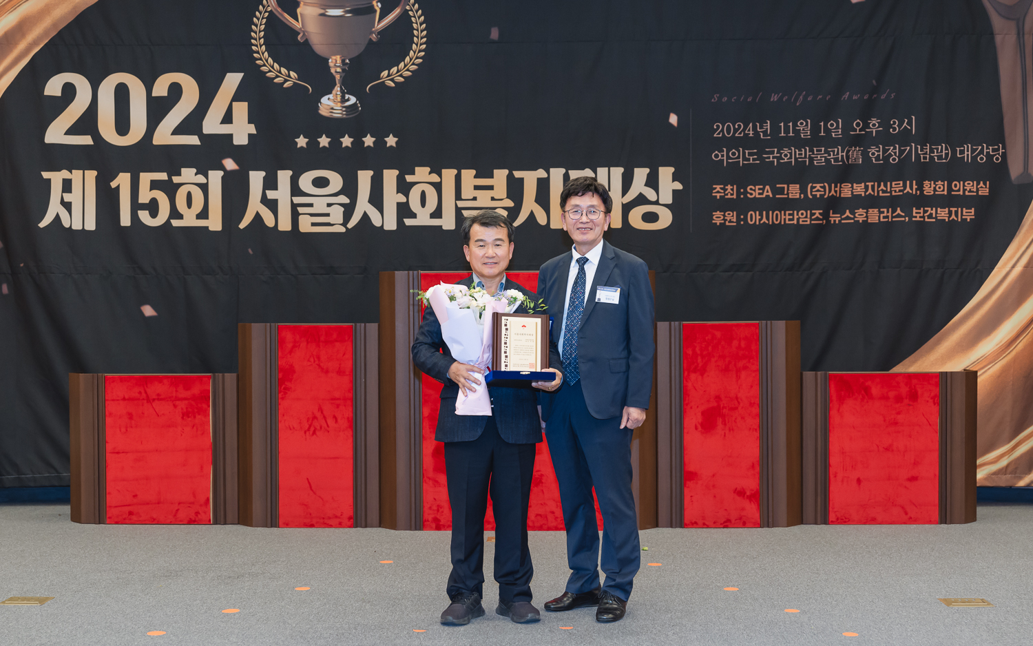 제15회 서울사회복지대상 13