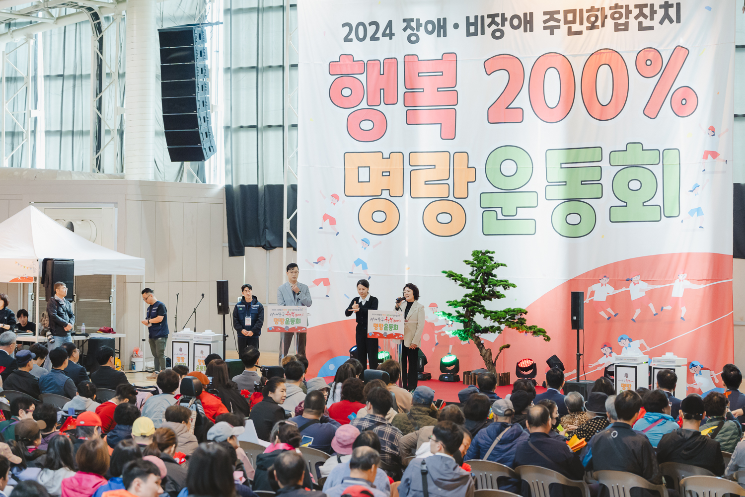 장애·비장애 주민화합잔치 1
