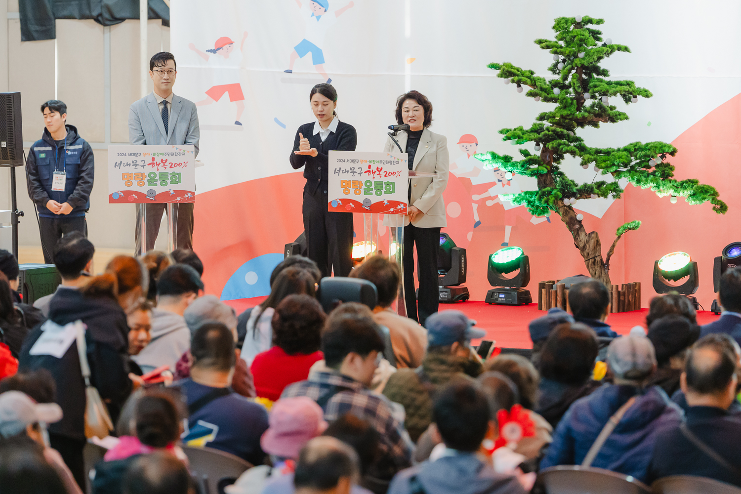장애·비장애 주민화합잔치 2