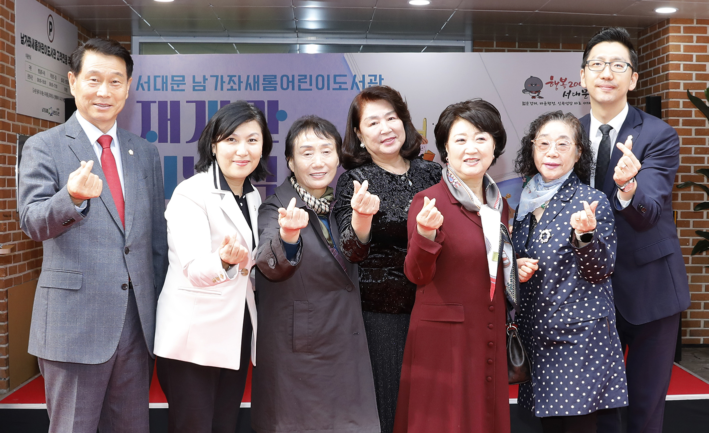 남가좌 새롬도서관 재개관식 16