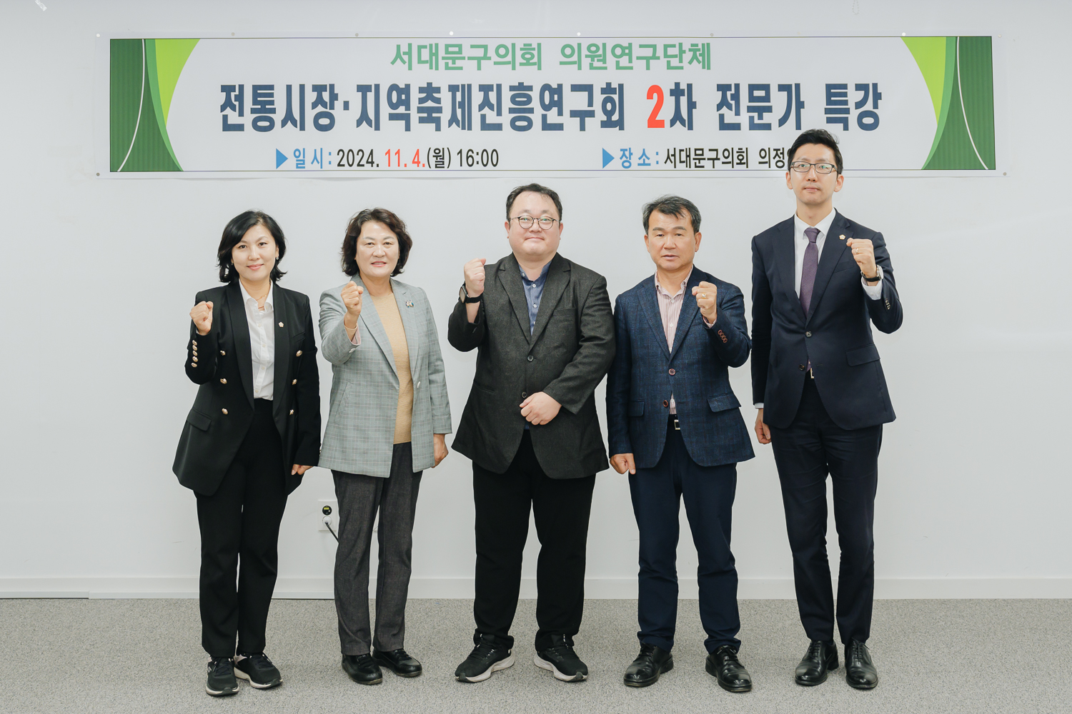전통시장·지역축제진흥연구회 2차 전문가 특강 1