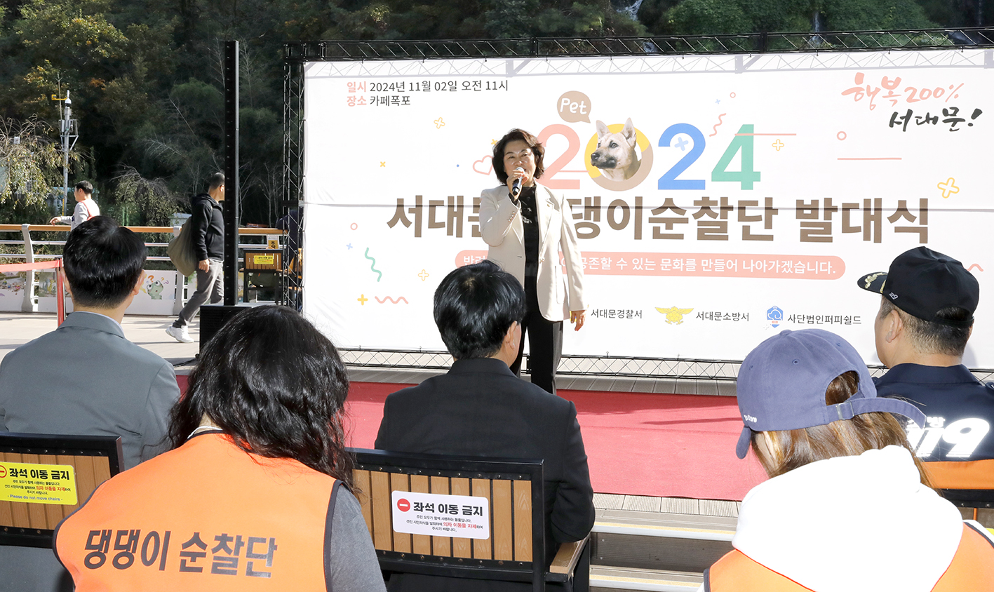 서대문 댕댕이(반려견) 순찰단 발대식 8