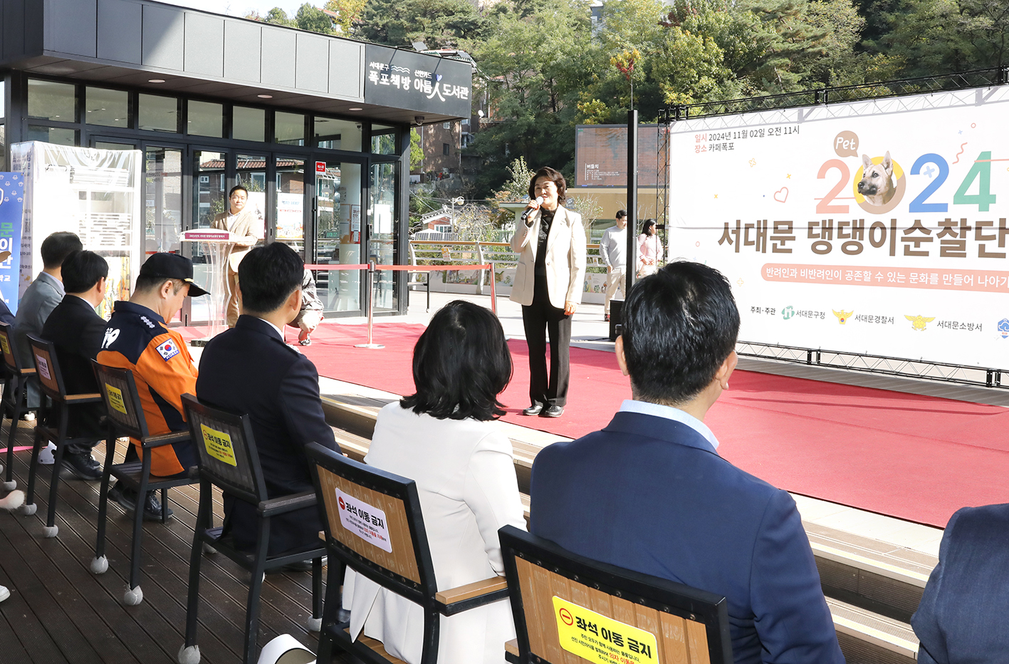 서대문 댕댕이(반려견) 순찰단 발대식 9