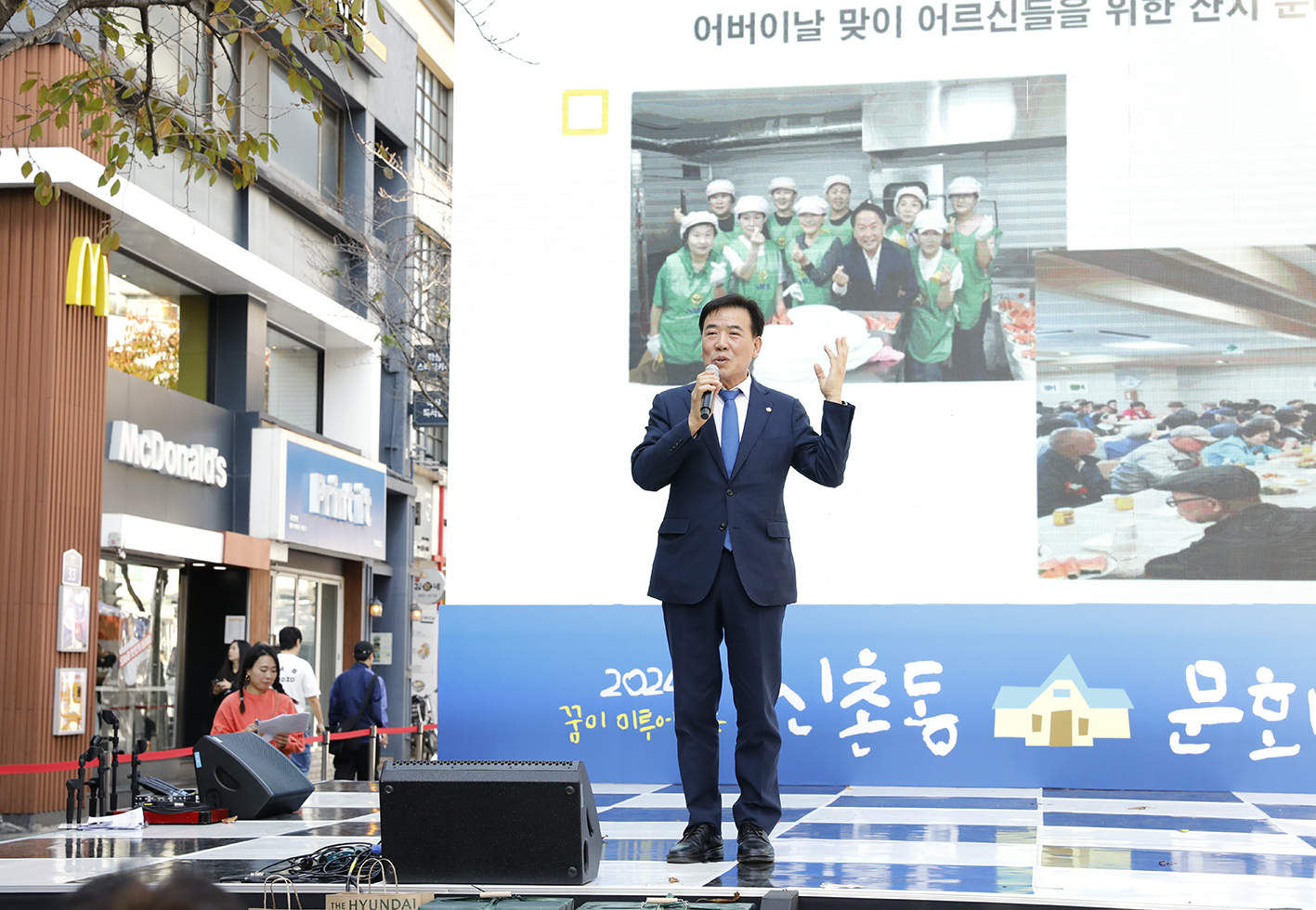 신촌동 문화축제 개막식 2