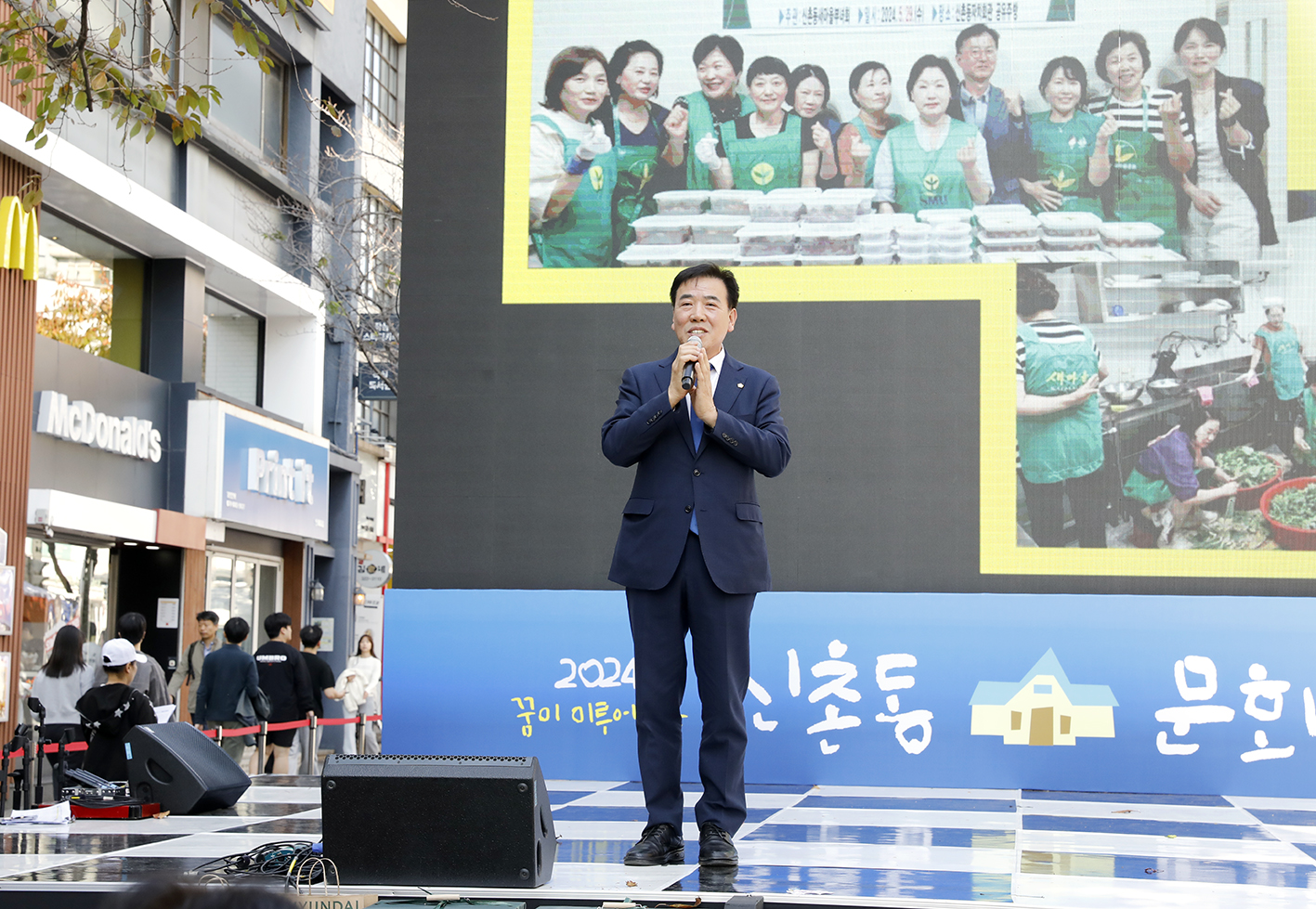 신촌동 문화축제 개막식 3