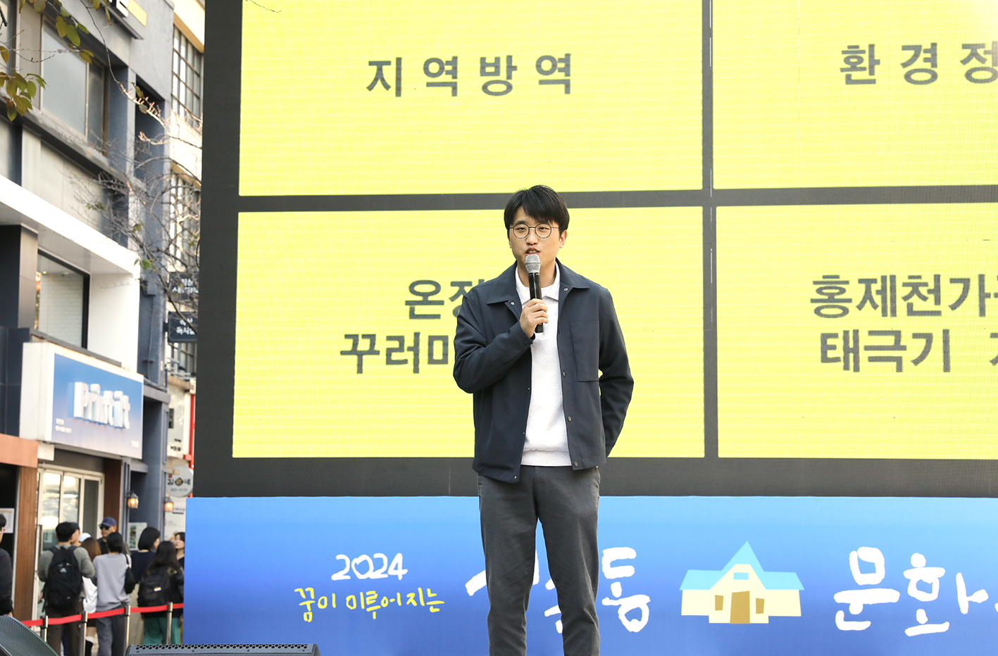 신촌동 문화축제 개막식 5