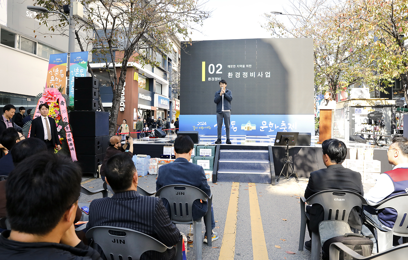 신촌동 문화축제 개막식 7