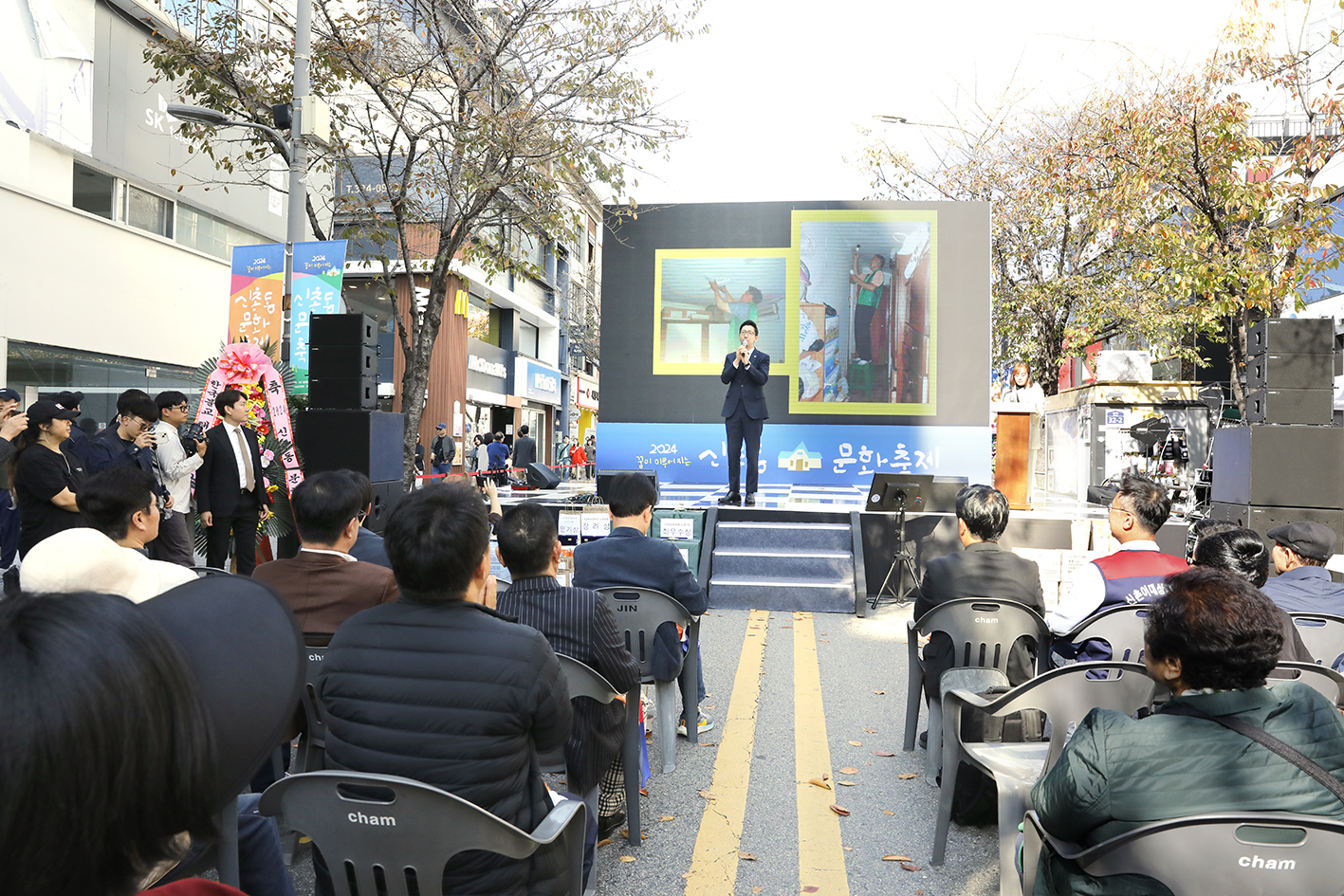 신촌동 문화축제 개막식 8