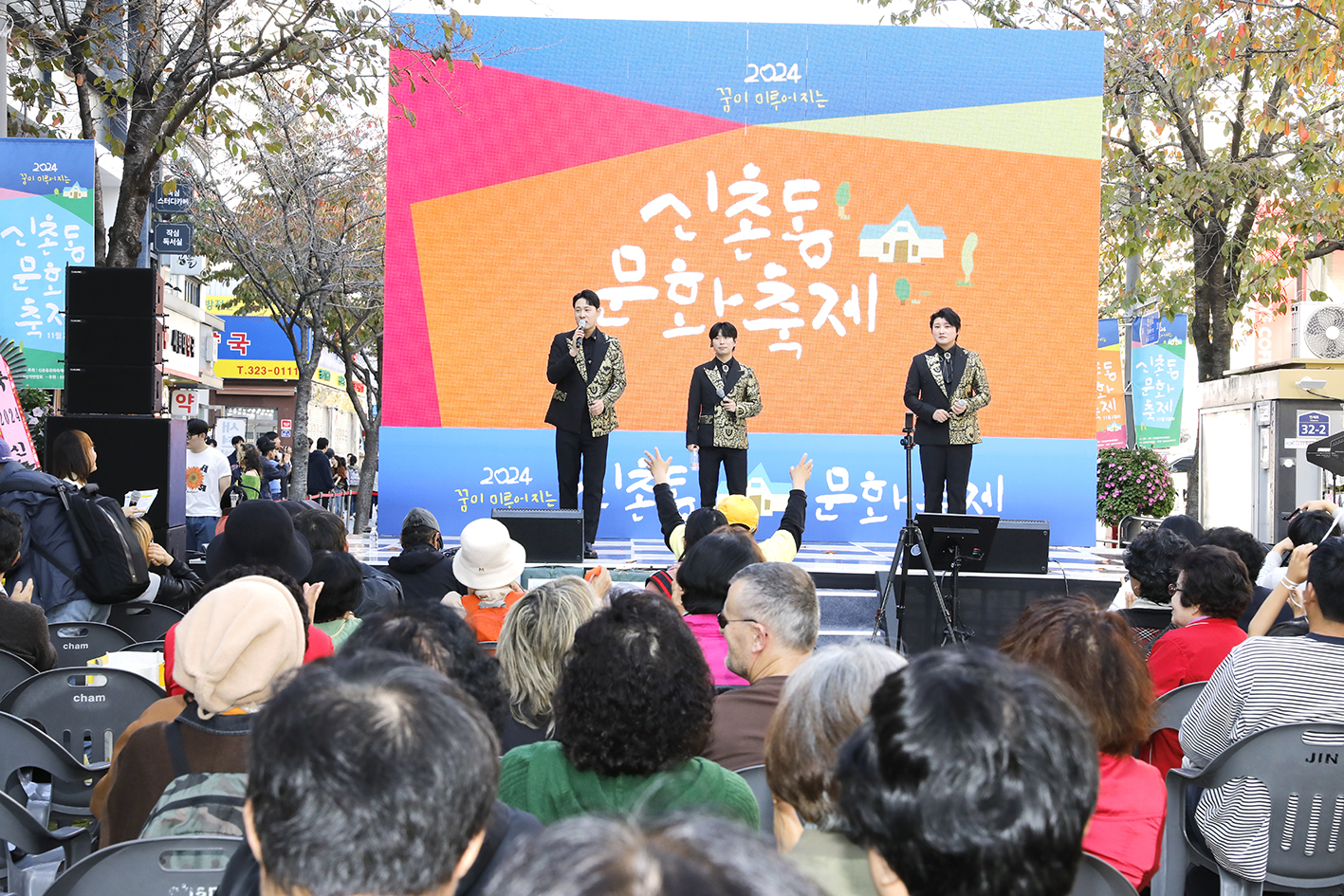 신촌동 문화축제 개막식 20