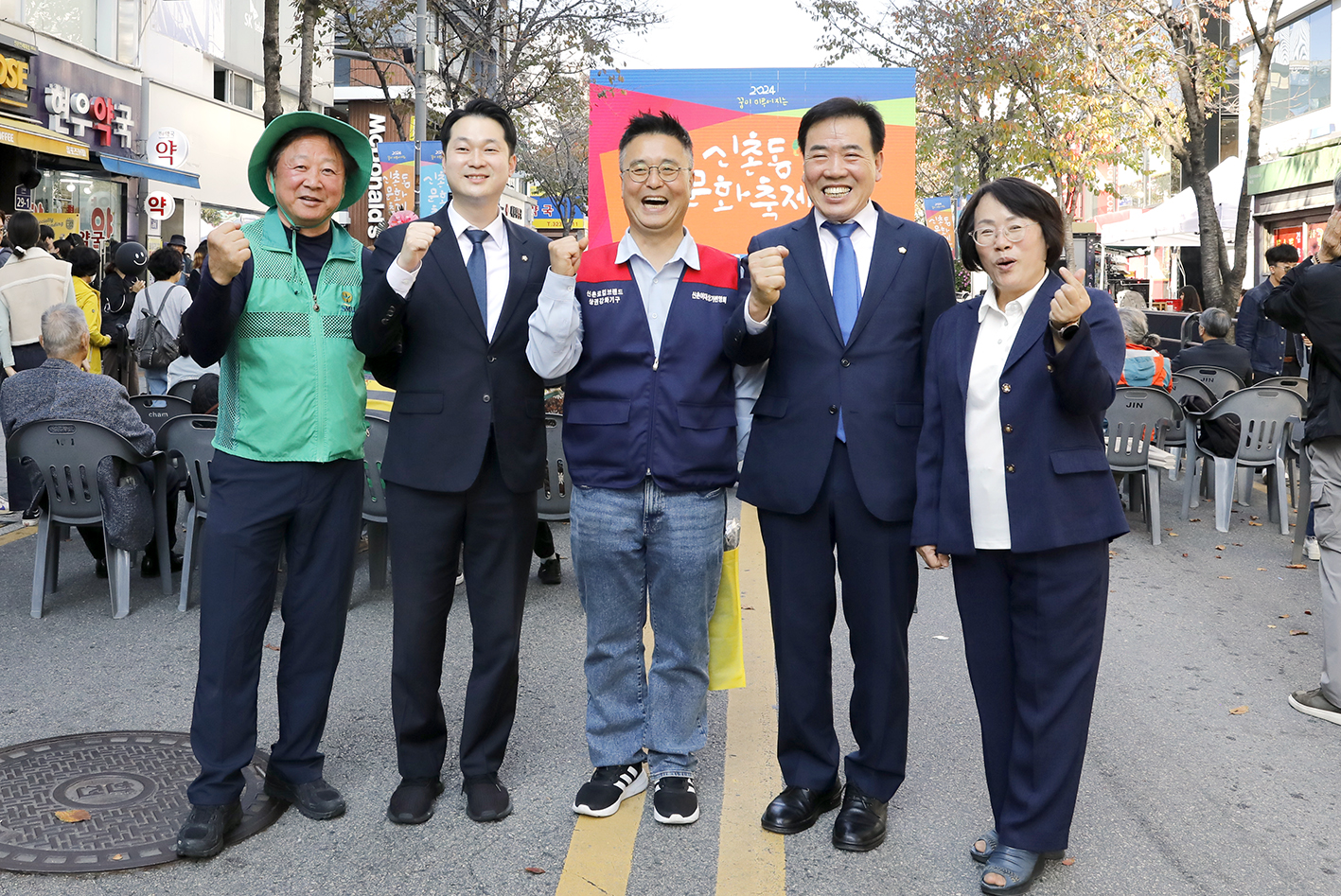 신촌동 문화축제 개막식 21