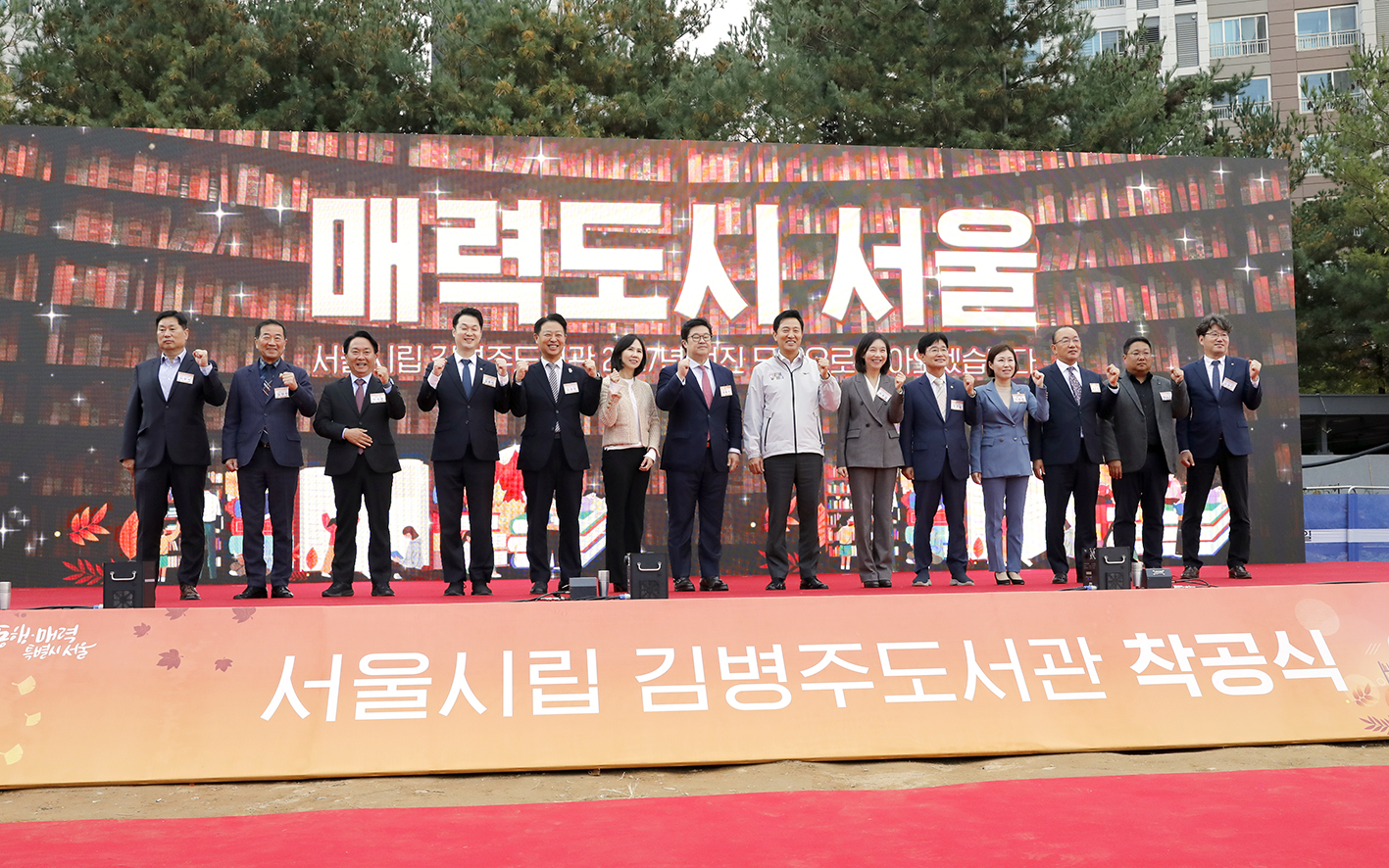 서울시립 김병주도서관 착공식 23