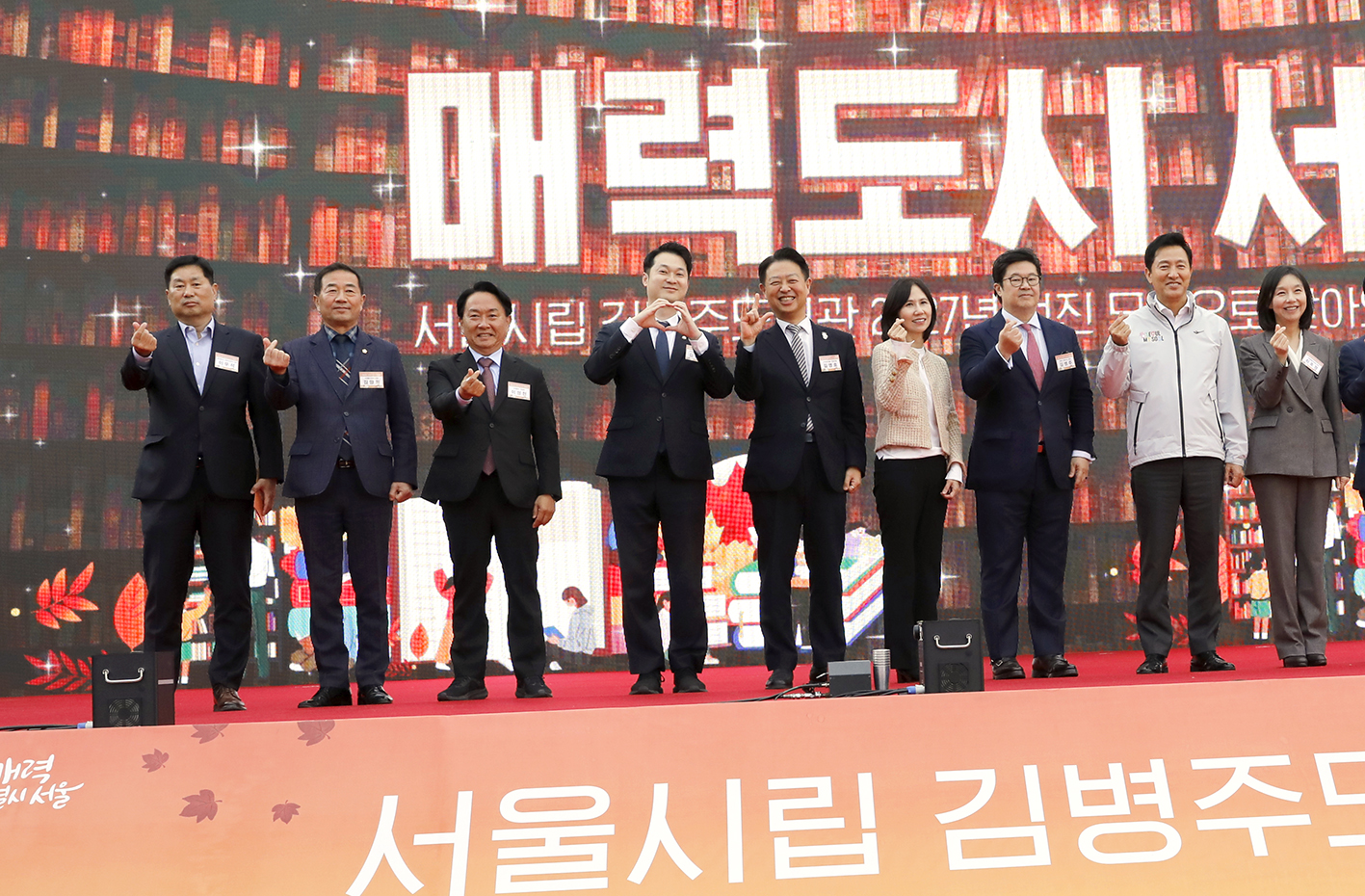 서울시립 김병주도서관 착공식 25