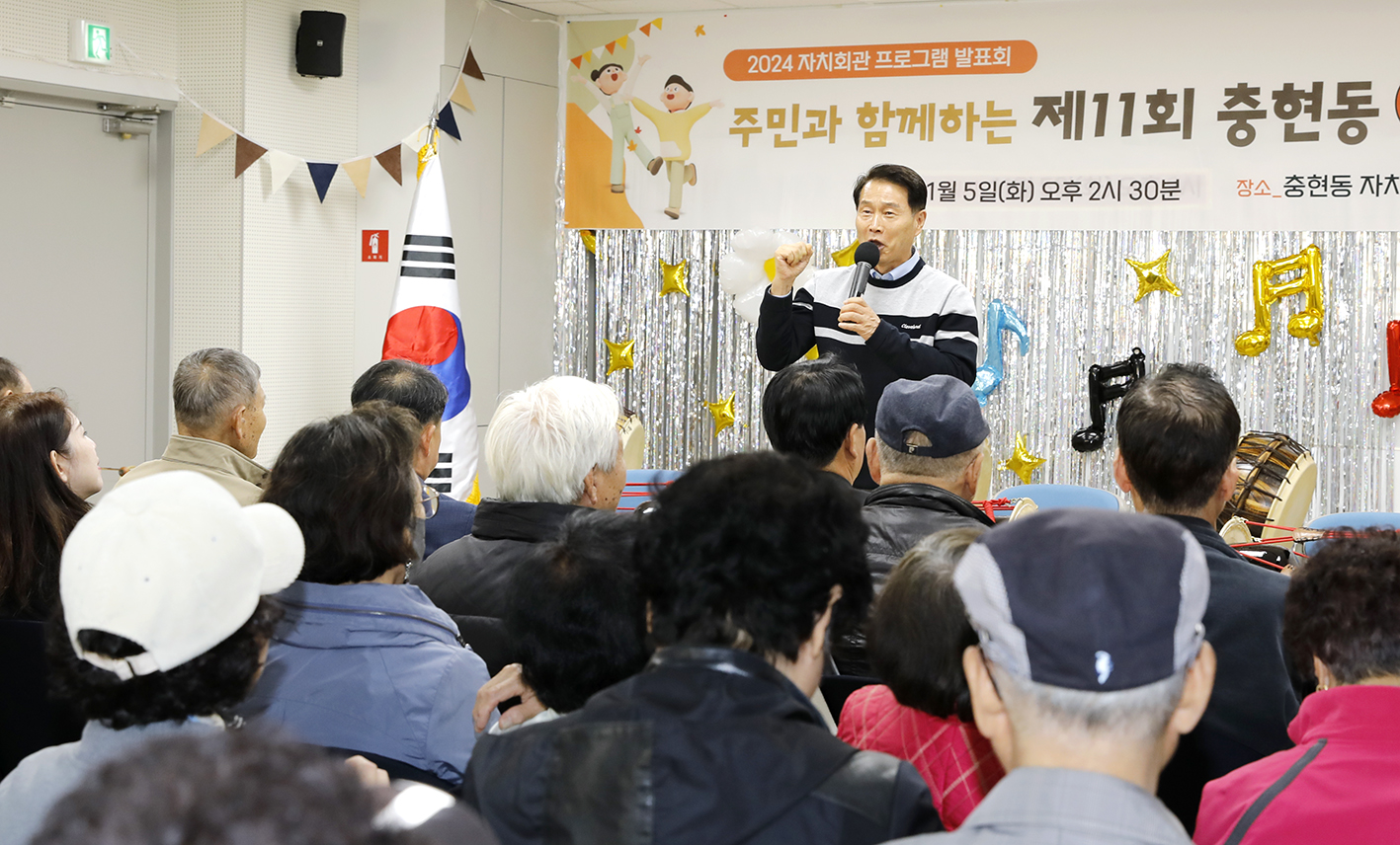 충현동 자치회관 프로그램 발표회 8