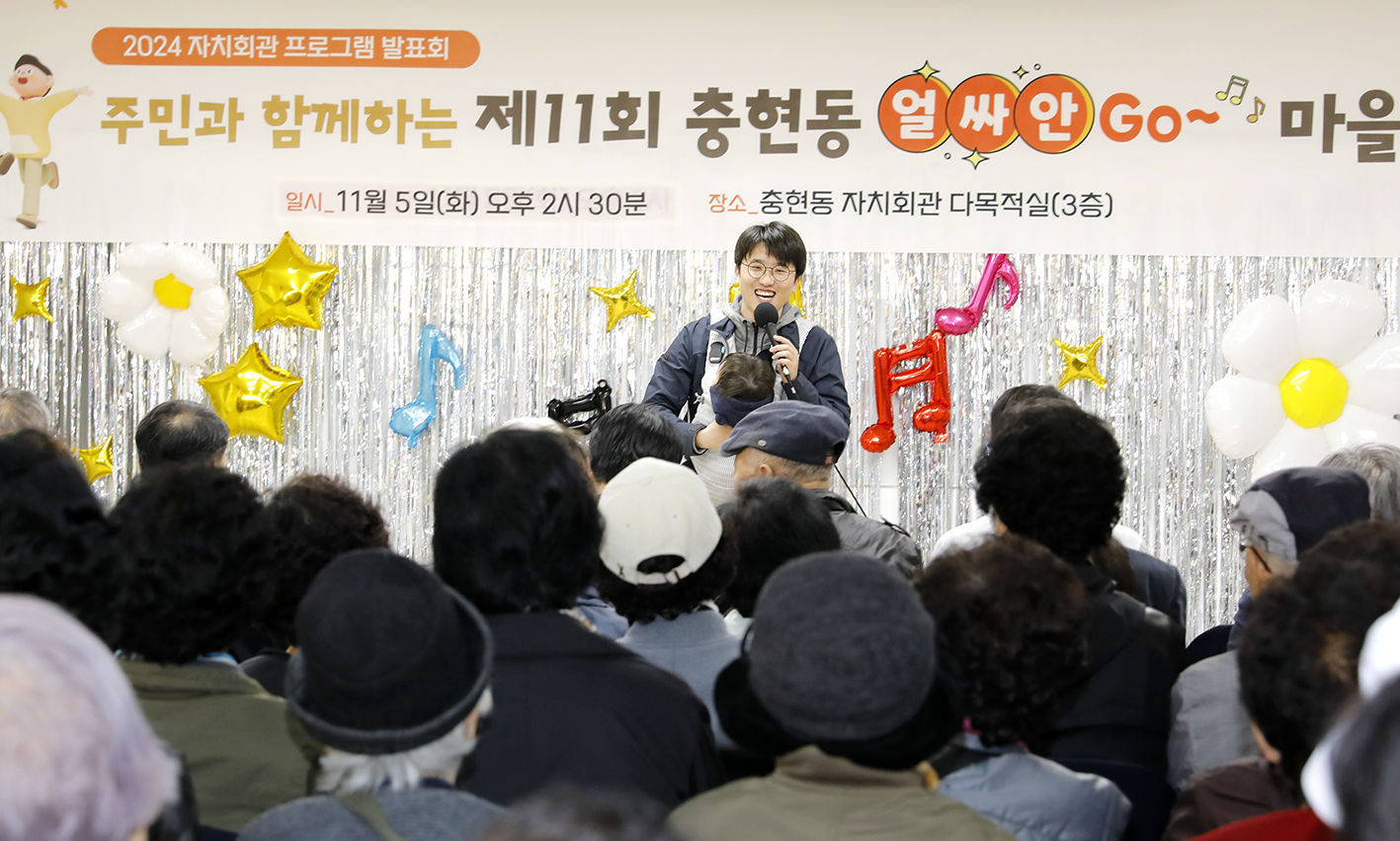 충현동 자치회관 프로그램 발표회 10