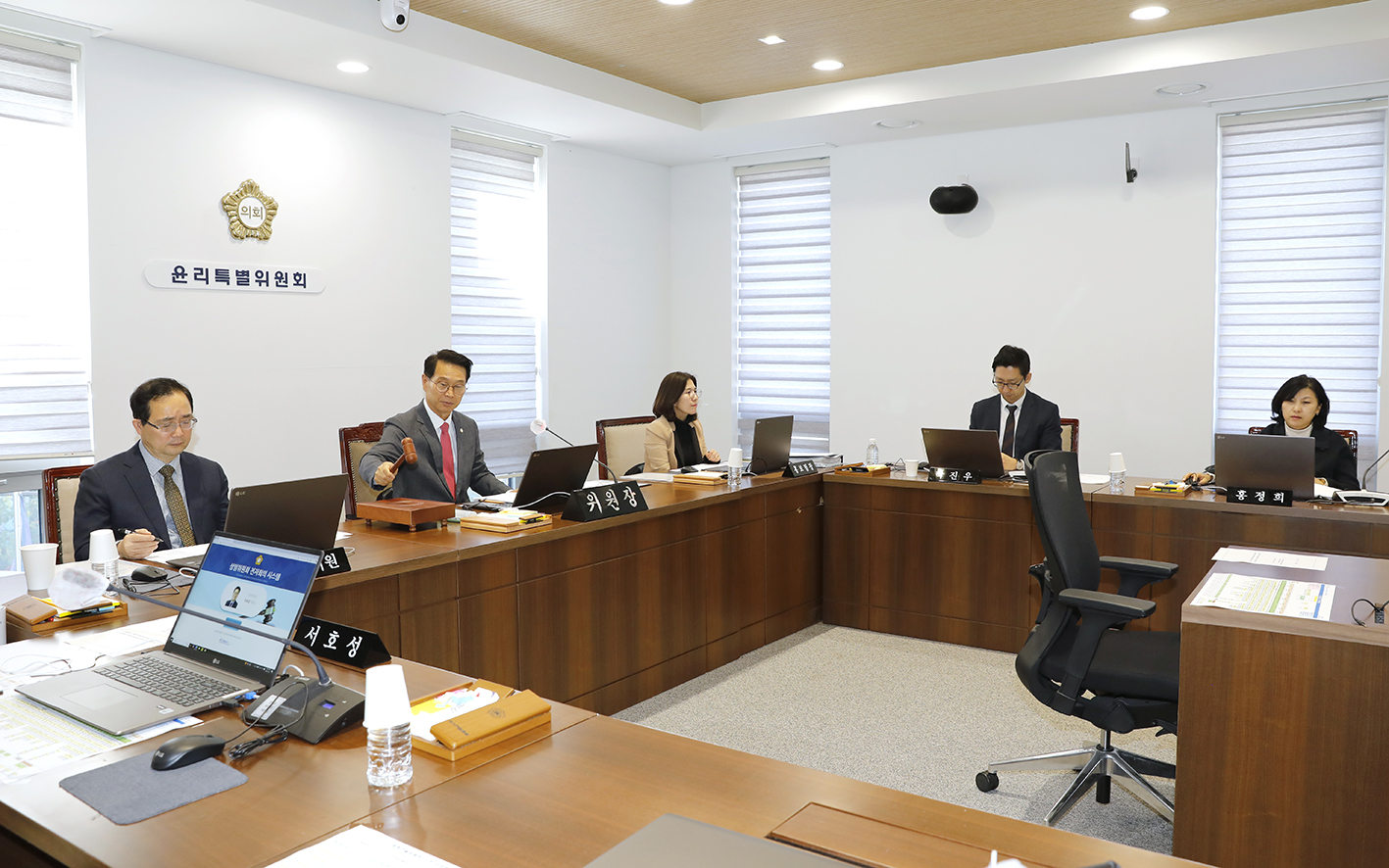 제303회 임시회 폐회중 제20차 윤리특별위원회 1