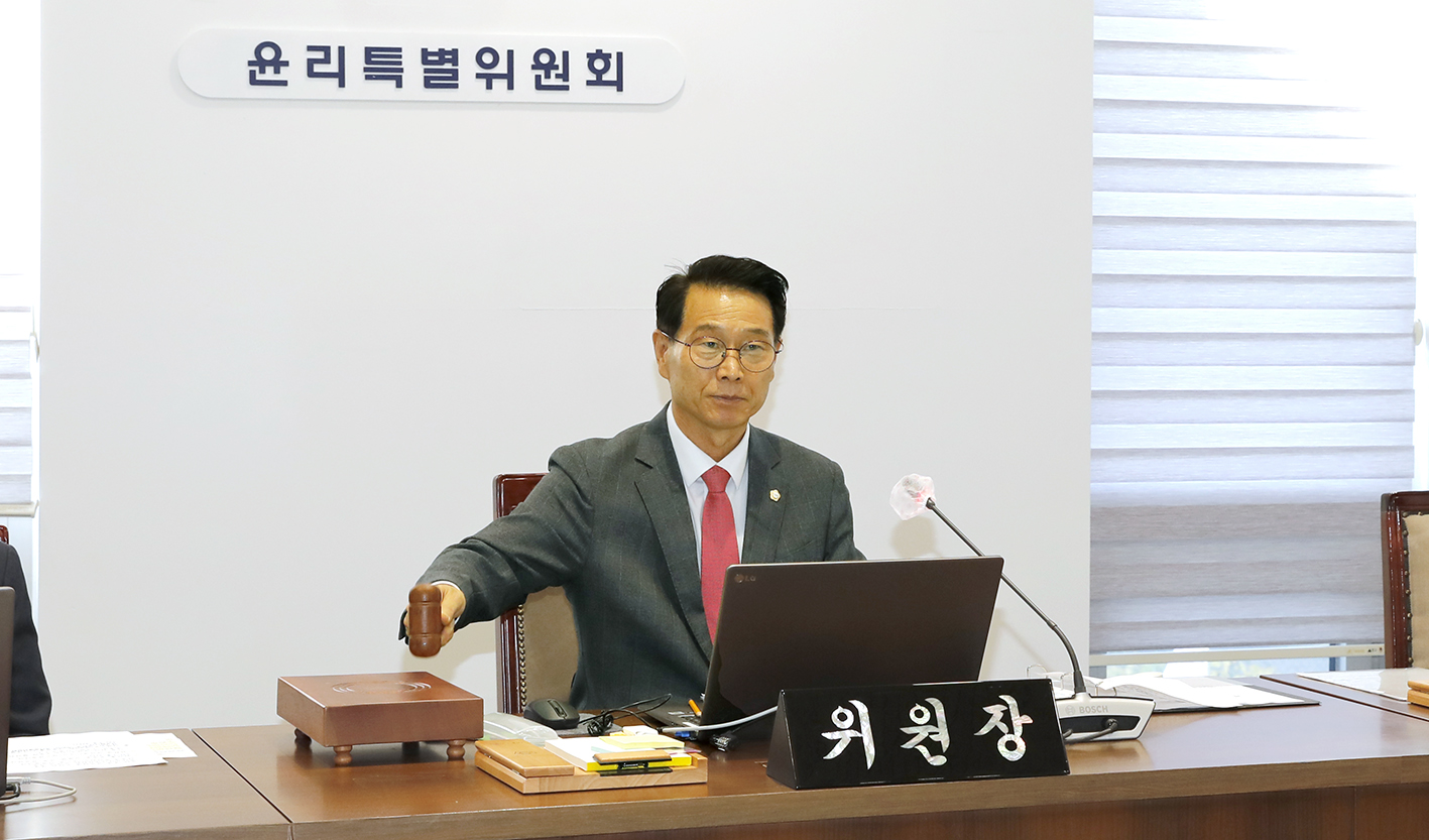 제303회 임시회 폐회중 제20차 윤리특별위원회 2