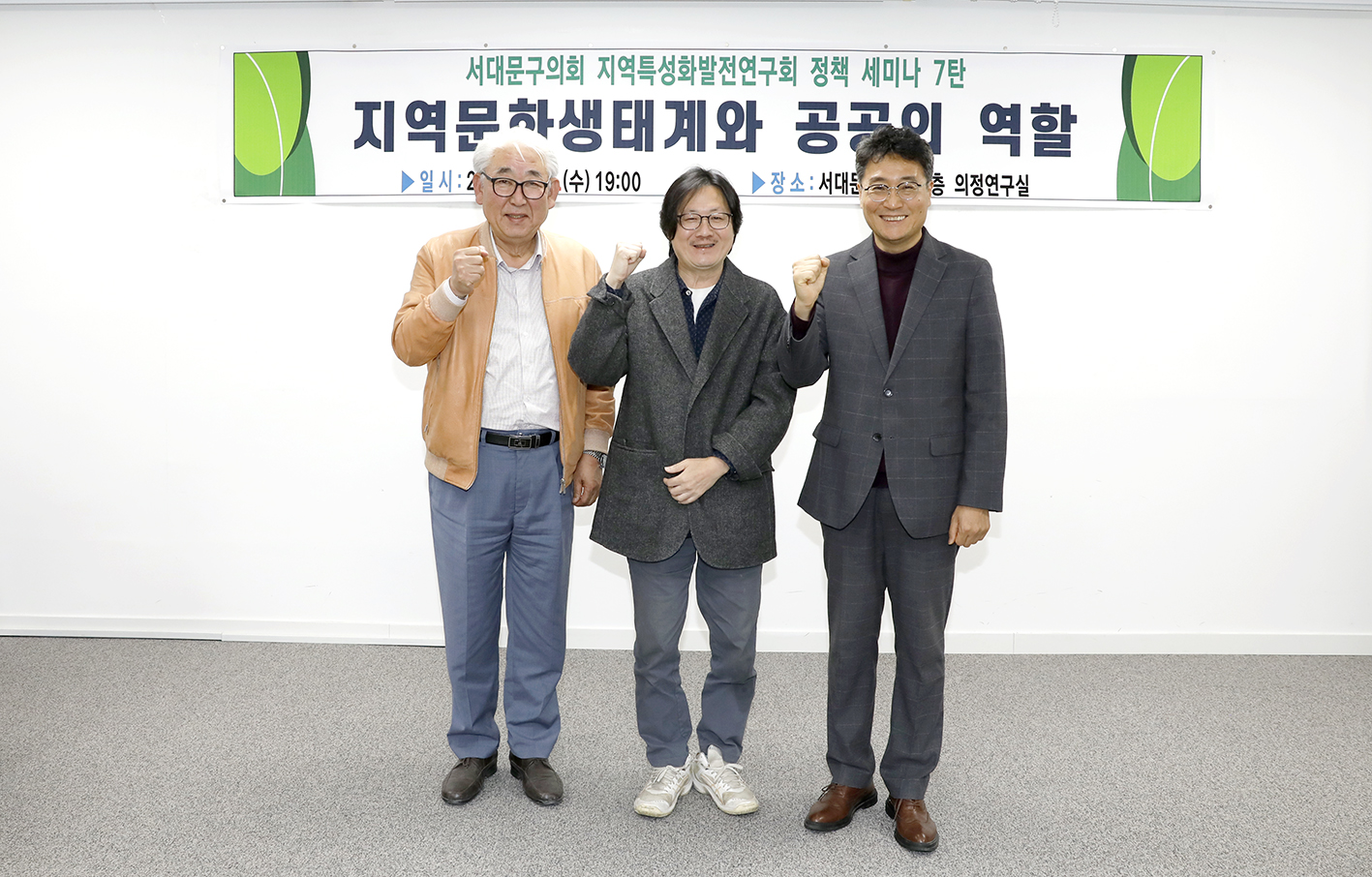 공공지역특성화발전연구회 제7차 정책세미나 1