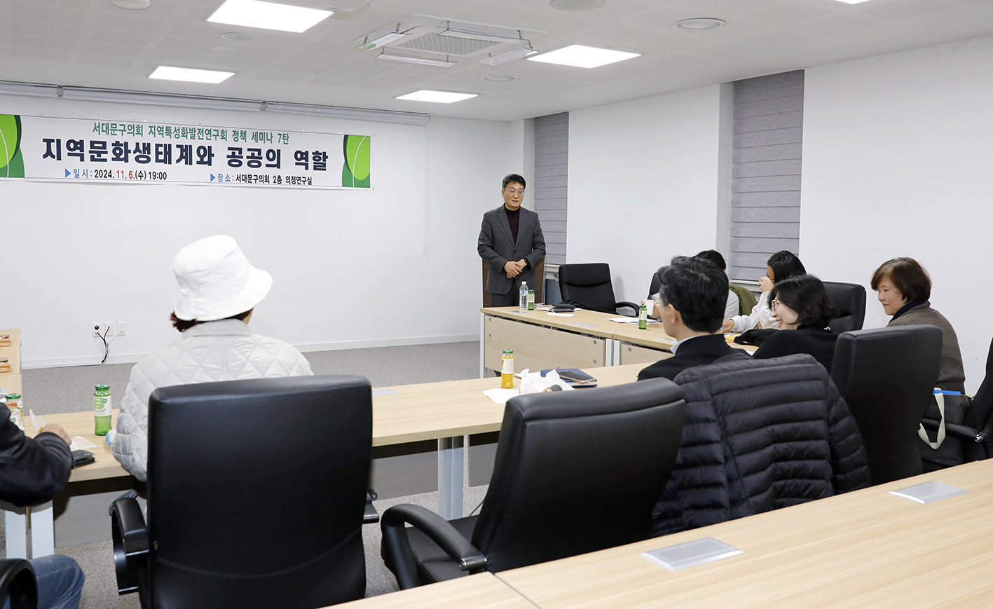 공공지역특성화발전연구회 제7차 정책세미나 2
