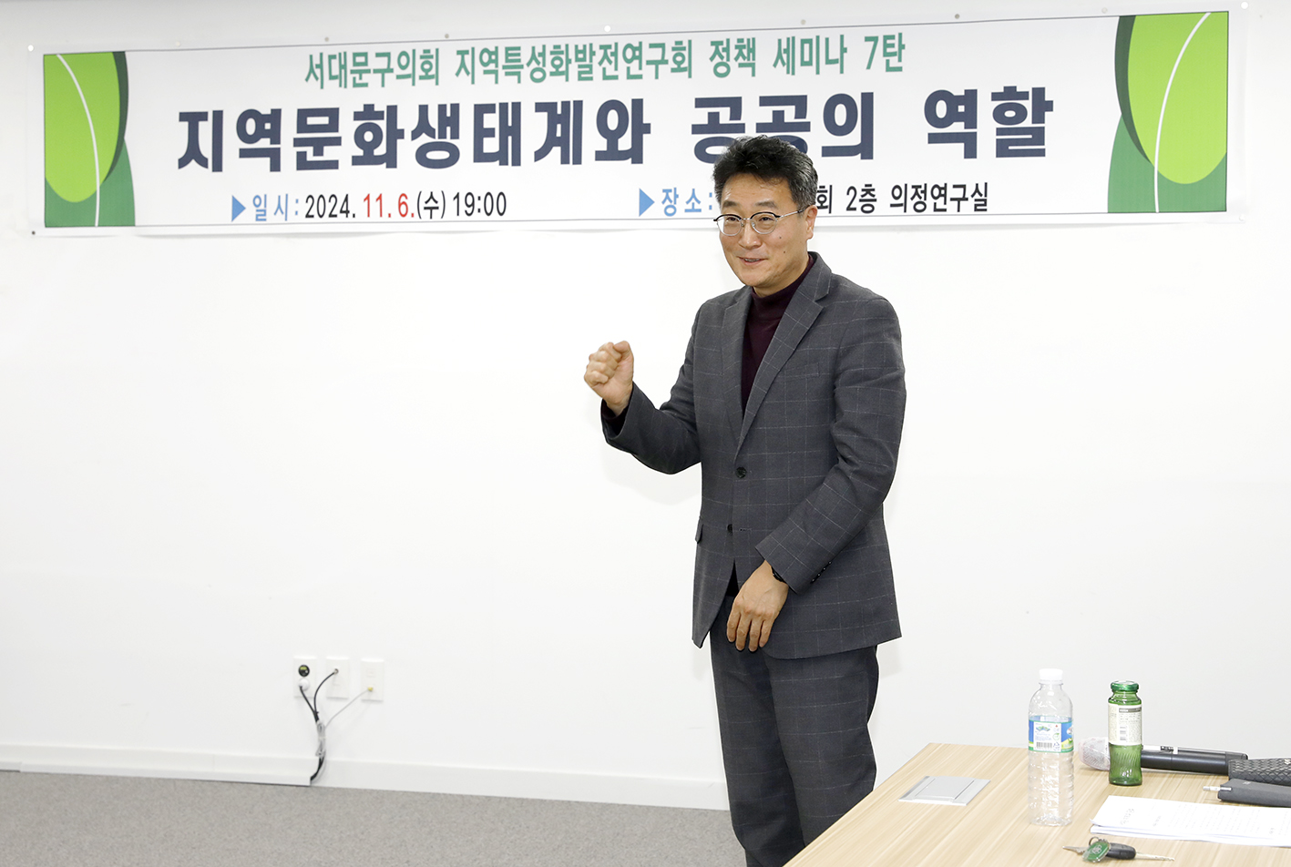 공공지역특성화발전연구회 제7차 정책세미나 3