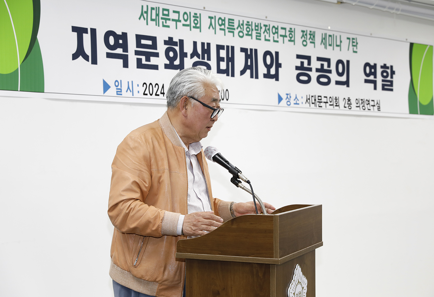 공공지역특성화발전연구회 제7차 정책세미나 7