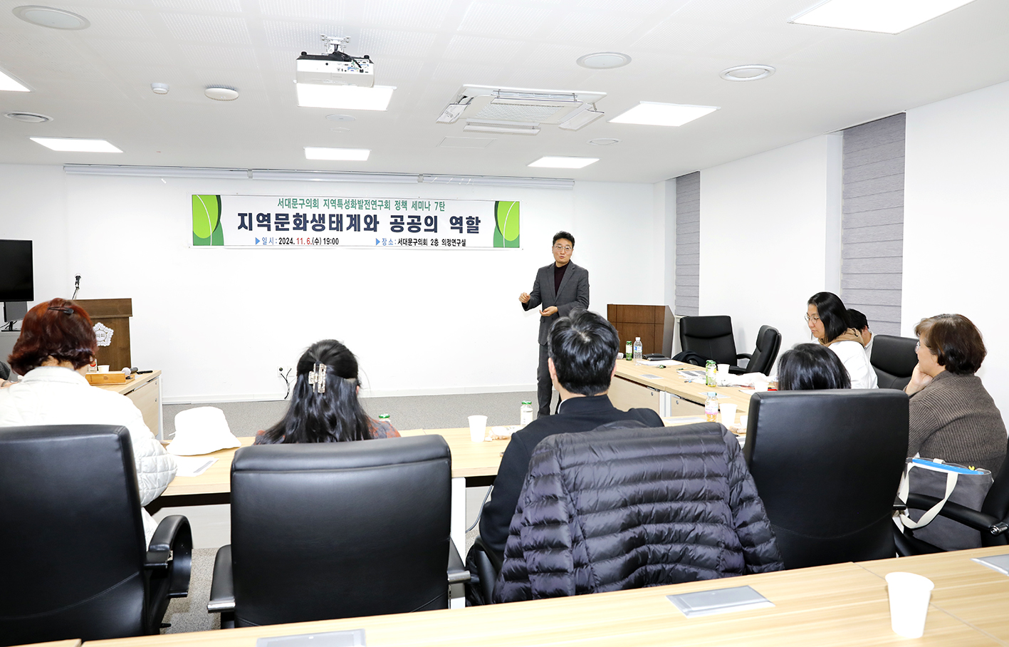 공공지역특성화발전연구회 제7차 정책세미나 10