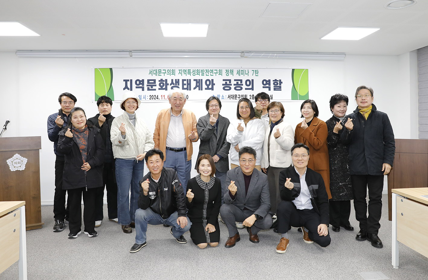 공공지역특성화발전연구회 제7차 정책세미나 11