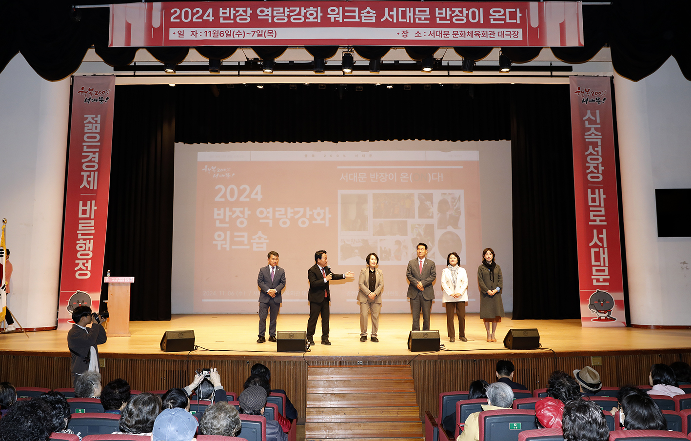 반장워크숍(충현동~홍제2동) 1