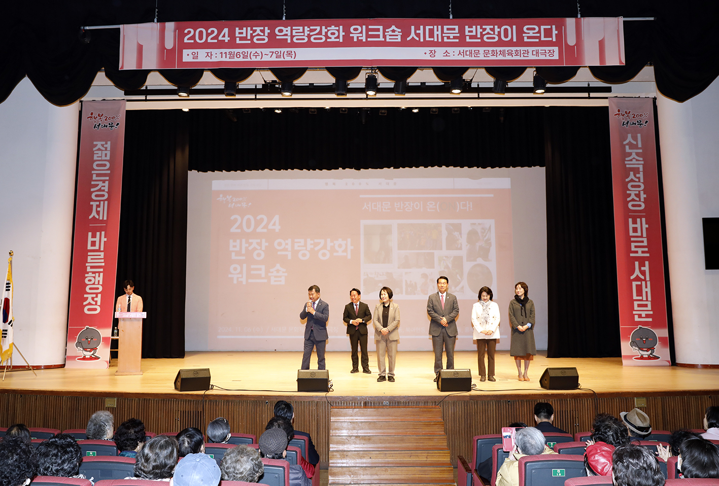 반장워크숍(충현동~홍제2동) 2