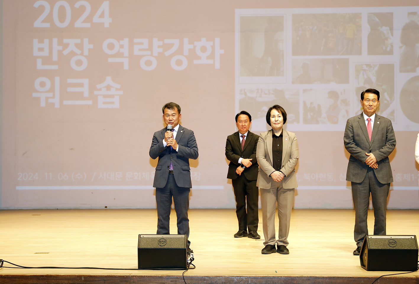 반장워크숍(충현동~홍제2동) 3