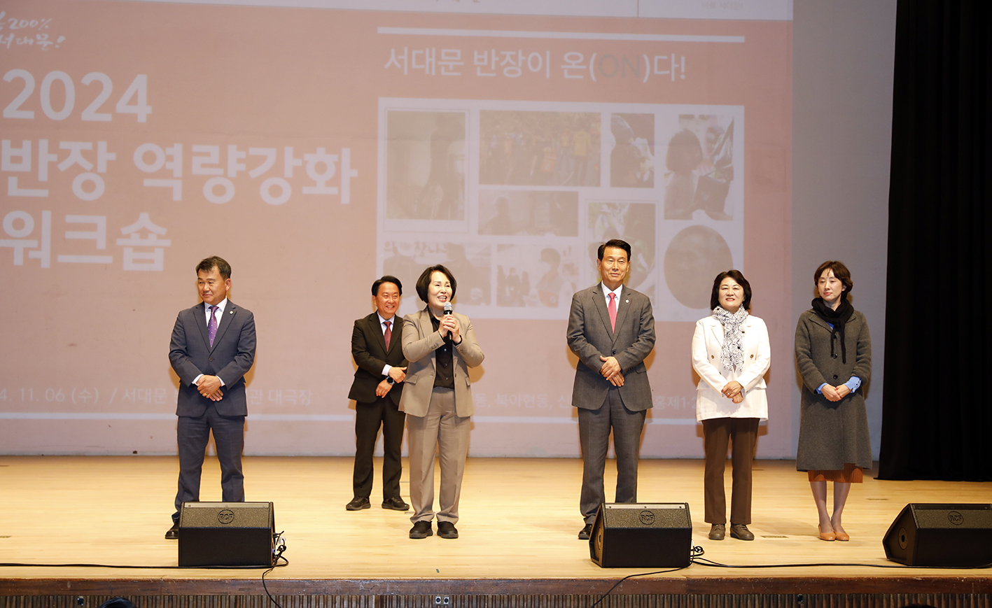 반장워크숍(충현동~홍제2동) 4