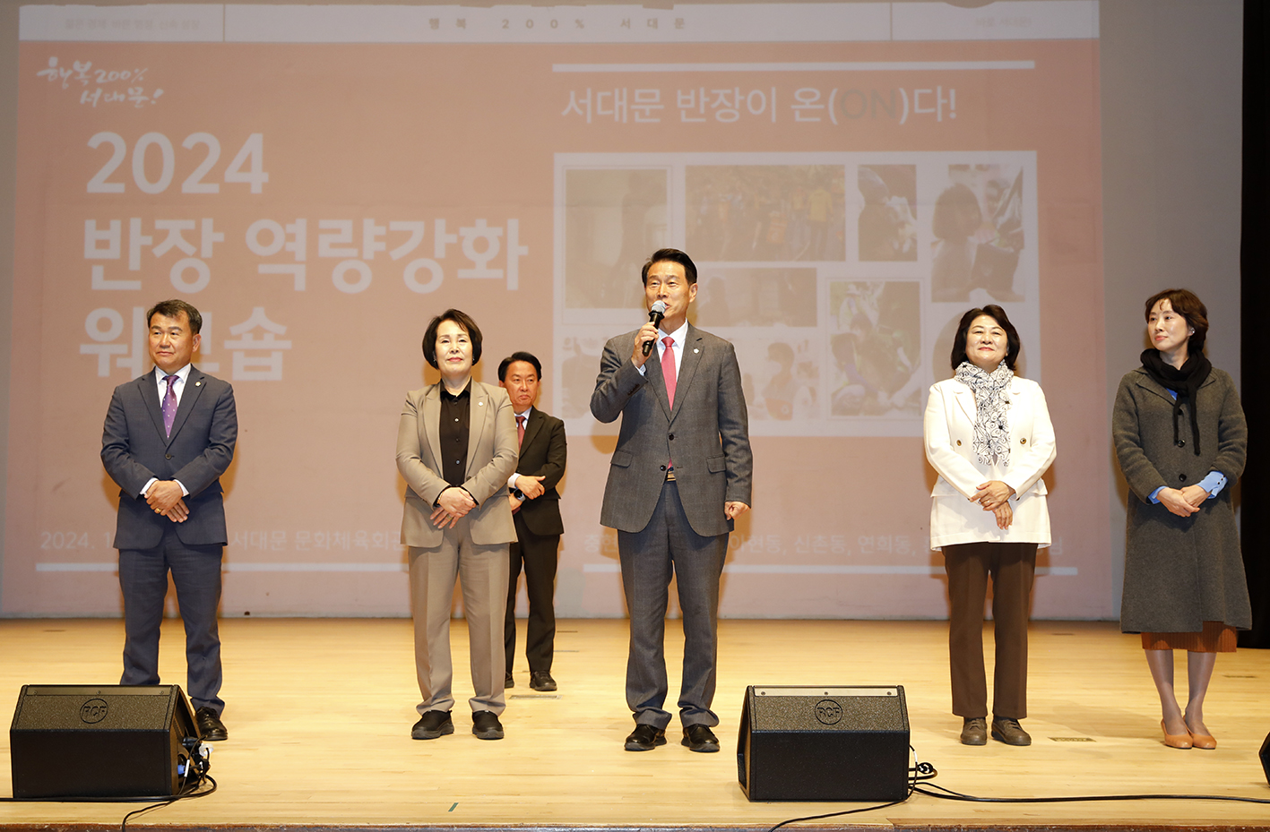 반장워크숍(충현동~홍제2동) 6