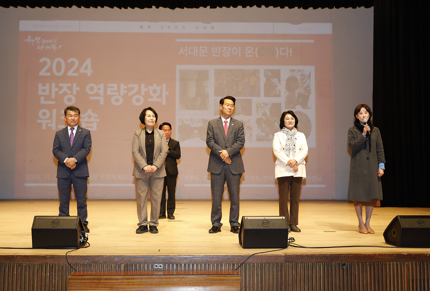 반장워크숍(충현동~홍제2동) 10