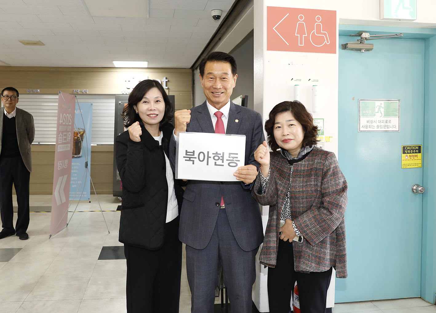반장워크숍(충현동~홍제2동) 19