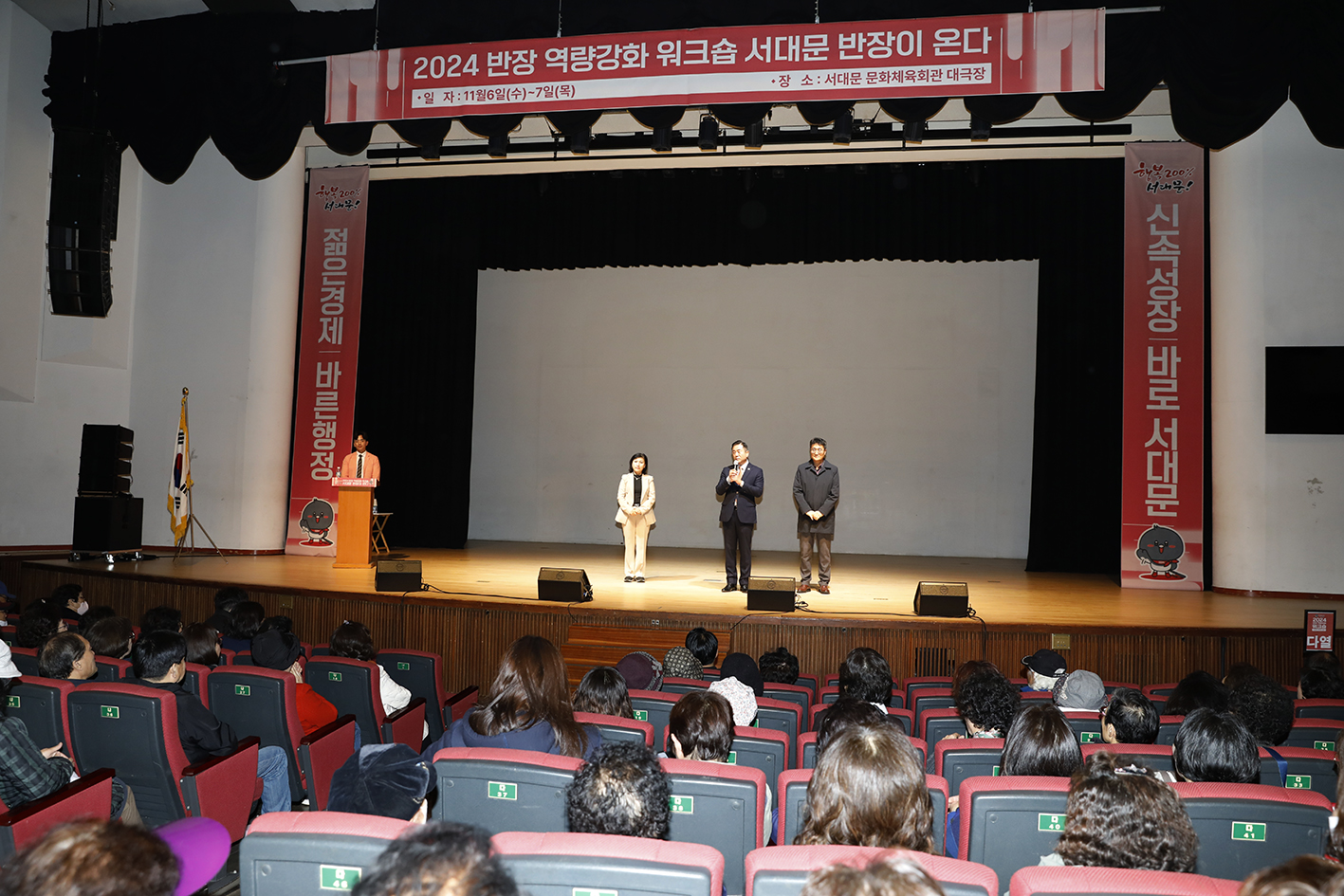 반장워크숍(홍제3동~북가좌동) 11