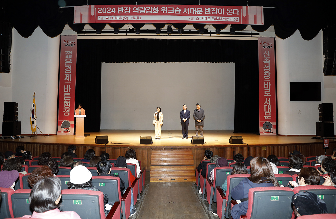 반장워크숍(홍제3동~북가좌동) 14