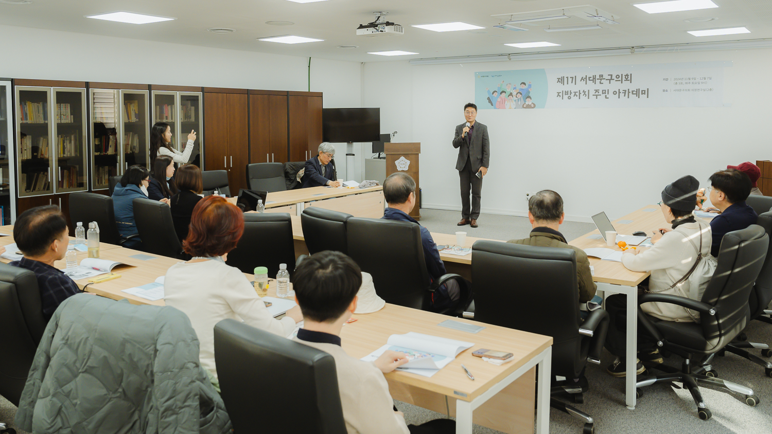 제1기 지방자치 주민 아카데미 2
